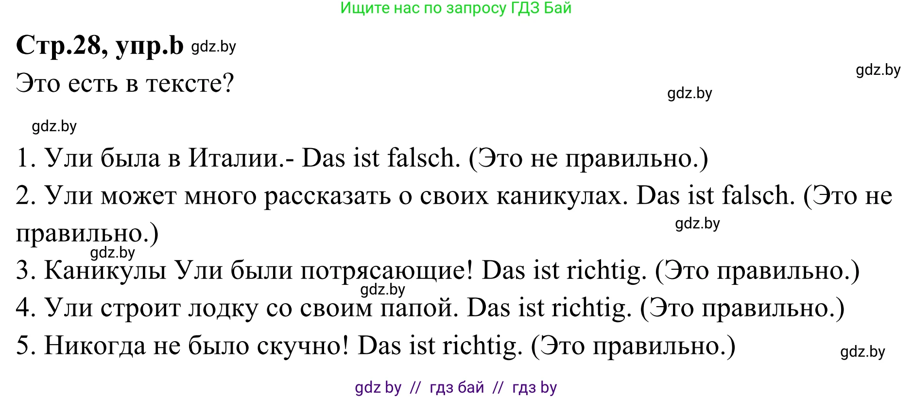 Немецкий язык (Deutsch), 5 класс Учебник (Schülerbuch), авторы: Будько Антонина Филипповна (Budjko Antonina), Урбанович Инна Ювинальевна (Urbanowitsch Ina), издательство Вышэйшая школа, Минск, 2020, жёлтого цвета, Часть 1, страница 28, номер 5b, Решение 2
