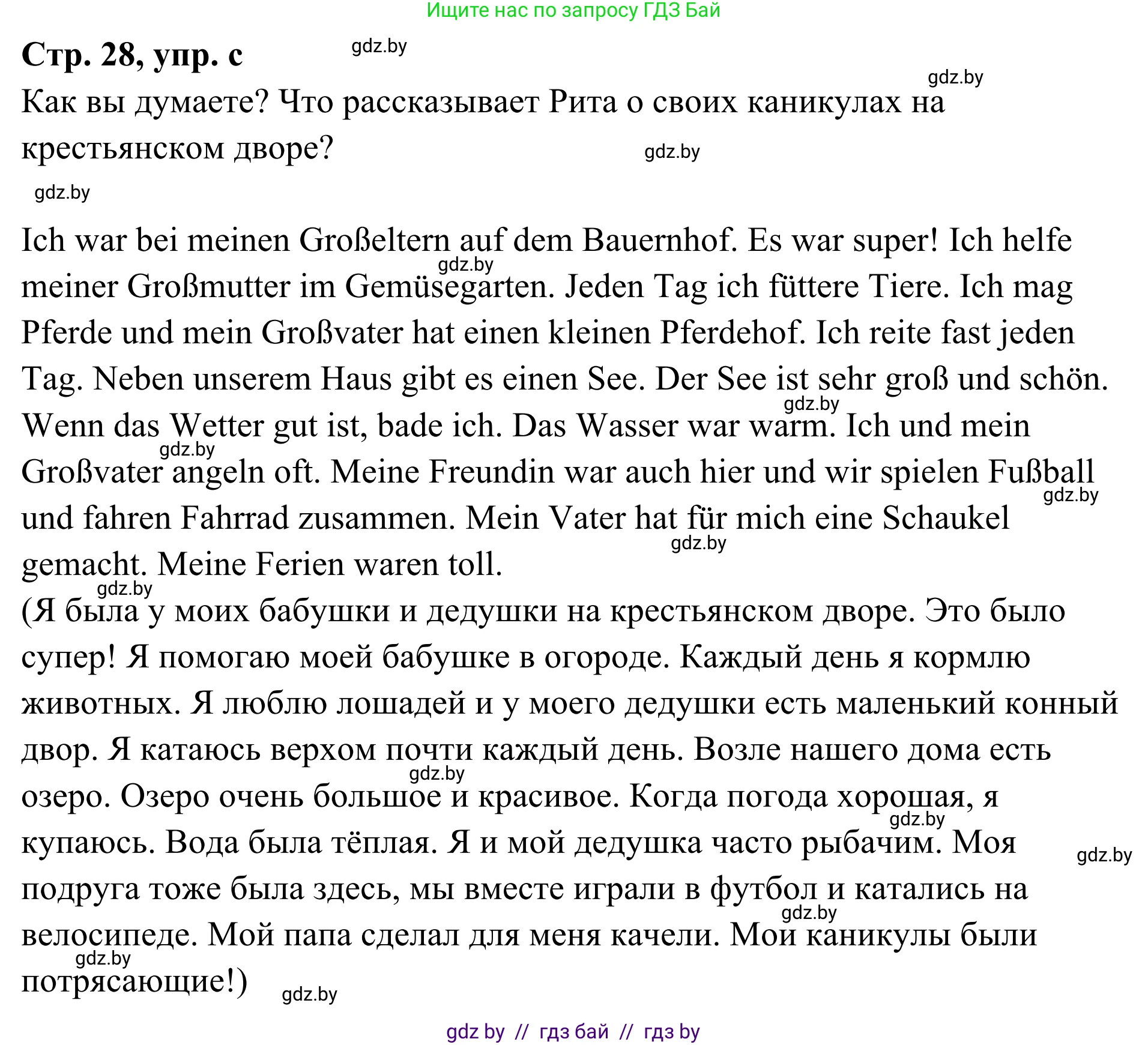 Немецкий язык (Deutsch), 5 класс Учебник (Schülerbuch), авторы: Будько Антонина Филипповна (Budjko Antonina), Урбанович Инна Ювинальевна (Urbanowitsch Ina), издательство Вышэйшая школа, Минск, 2020, жёлтого цвета, Часть 1, страница 28, номер 5c, Решение 2