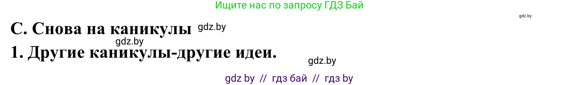 Немецкий язык (Deutsch), 5 класс Учебник (Schülerbuch), авторы: Будько Антонина Филипповна (Budjko Antonina), Урбанович Инна Ювинальевна (Urbanowitsch Ina), издательство Вышэйшая школа, Минск, 2020, жёлтого цвета, Часть 1, страница 29, номер 1a, Решение 2