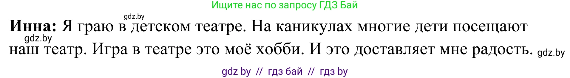 Немецкий язык (Deutsch), 5 класс Учебник (Schülerbuch), авторы: Будько Антонина Филипповна (Budjko Antonina), Урбанович Инна Ювинальевна (Urbanowitsch Ina), издательство Вышэйшая школа, Минск, 2020, жёлтого цвета, Часть 1, страница 30, номер 1c, Решение 2 (продолжение 2)