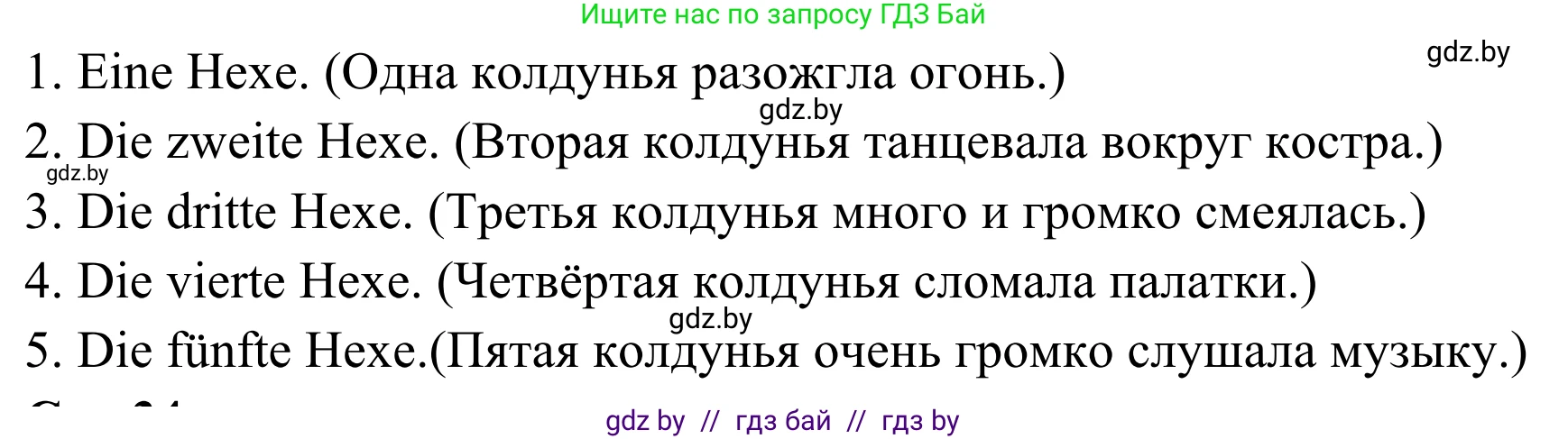 Немецкий язык (Deutsch), 5 класс Учебник (Schülerbuch), авторы: Будько Антонина Филипповна (Budjko Antonina), Урбанович Инна Ювинальевна (Urbanowitsch Ina), издательство Вышэйшая школа, Минск, 2020, жёлтого цвета, Часть 1, страница 34, номер 2l, Решение 2 (продолжение 2)