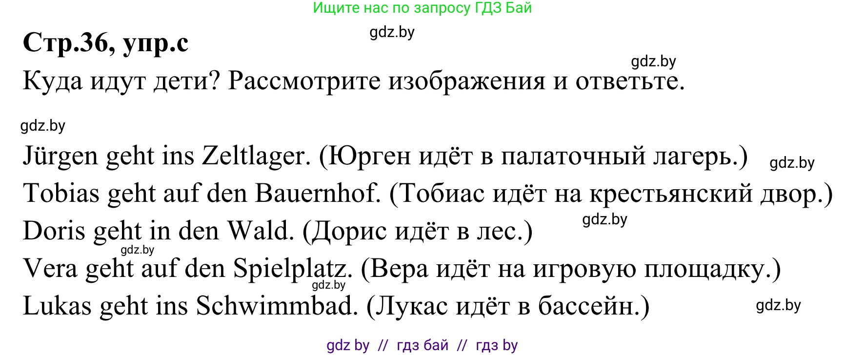 Немецкий язык (Deutsch), 5 класс Учебник (Schülerbuch), авторы: Будько Антонина Филипповна (Budjko Antonina), Урбанович Инна Ювинальевна (Urbanowitsch Ina), издательство Вышэйшая школа, Минск, 2020, жёлтого цвета, Часть 1, страница 36, номер 3c, Решение 2
