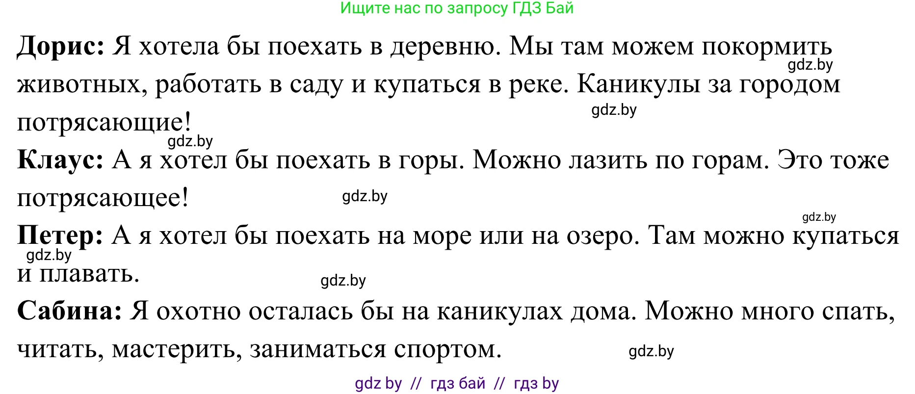 Немецкий язык (Deutsch), 5 класс Учебник (Schülerbuch), авторы: Будько Антонина Филипповна (Budjko Antonina), Урбанович Инна Ювинальевна (Urbanowitsch Ina), издательство Вышэйшая школа, Минск, 2020, жёлтого цвета, Часть 1, страница 38, номер 4d, Решение 2 (продолжение 2)
