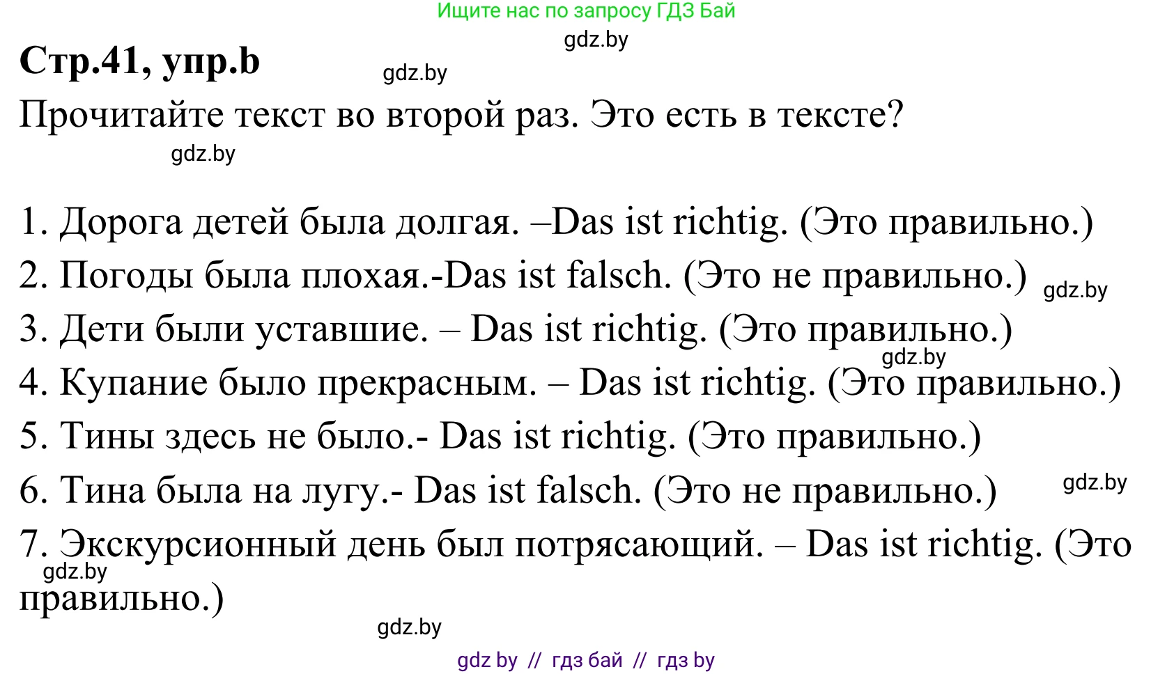Немецкий язык (Deutsch), 5 класс Учебник (Schülerbuch), авторы: Будько Антонина Филипповна (Budjko Antonina), Урбанович Инна Ювинальевна (Urbanowitsch Ina), издательство Вышэйшая школа, Минск, 2020, жёлтого цвета, Часть 1, страница 41, номер 6b, Решение 2