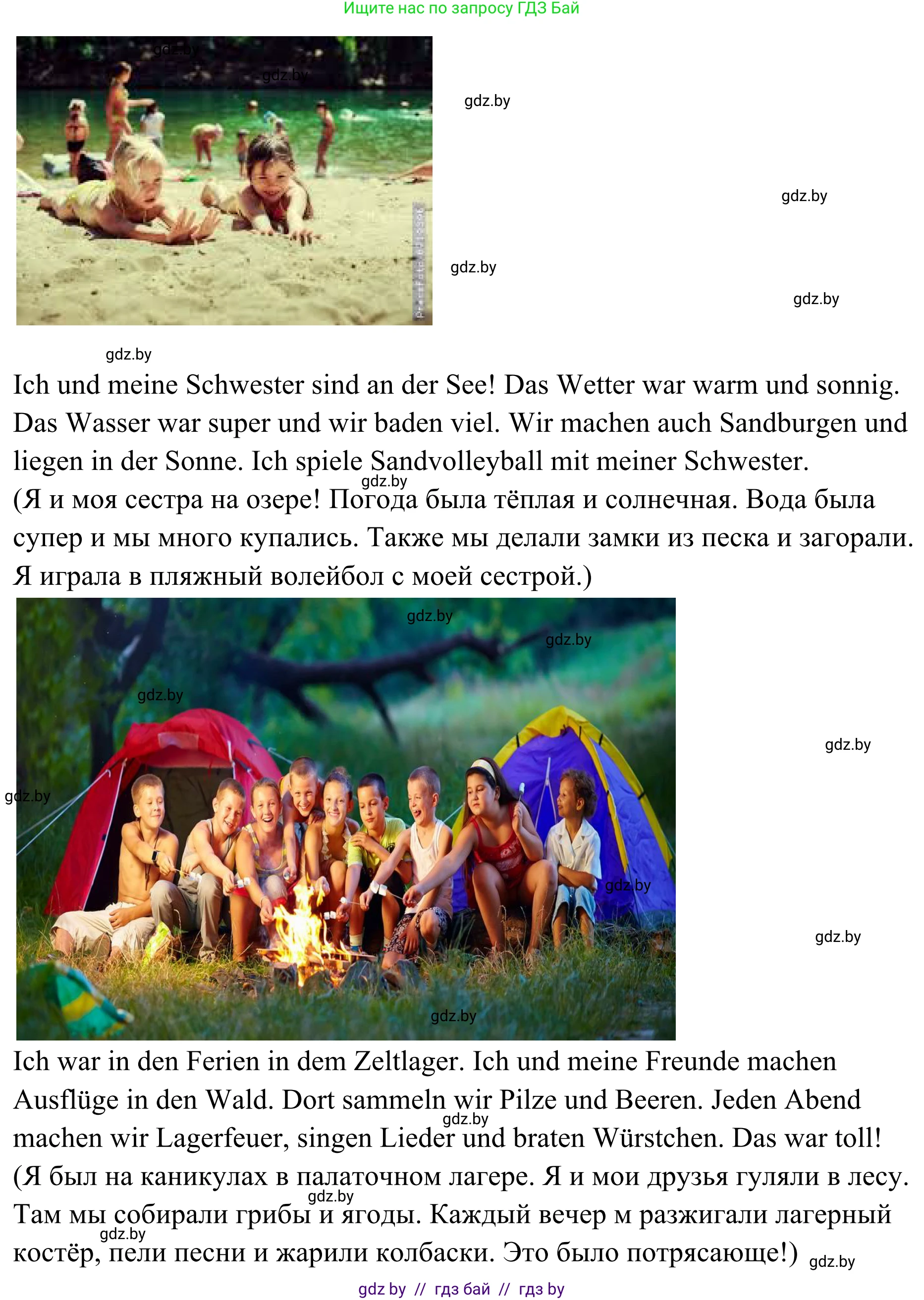 Немецкий язык (Deutsch), 5 класс Учебник (Schülerbuch), авторы: Будько Антонина Филипповна (Budjko Antonina), Урбанович Инна Ювинальевна (Urbanowitsch Ina), издательство Вышэйшая школа, Минск, 2020, жёлтого цвета, Часть 1, страница 44, номер 7d, Решение 2 (продолжение 2)