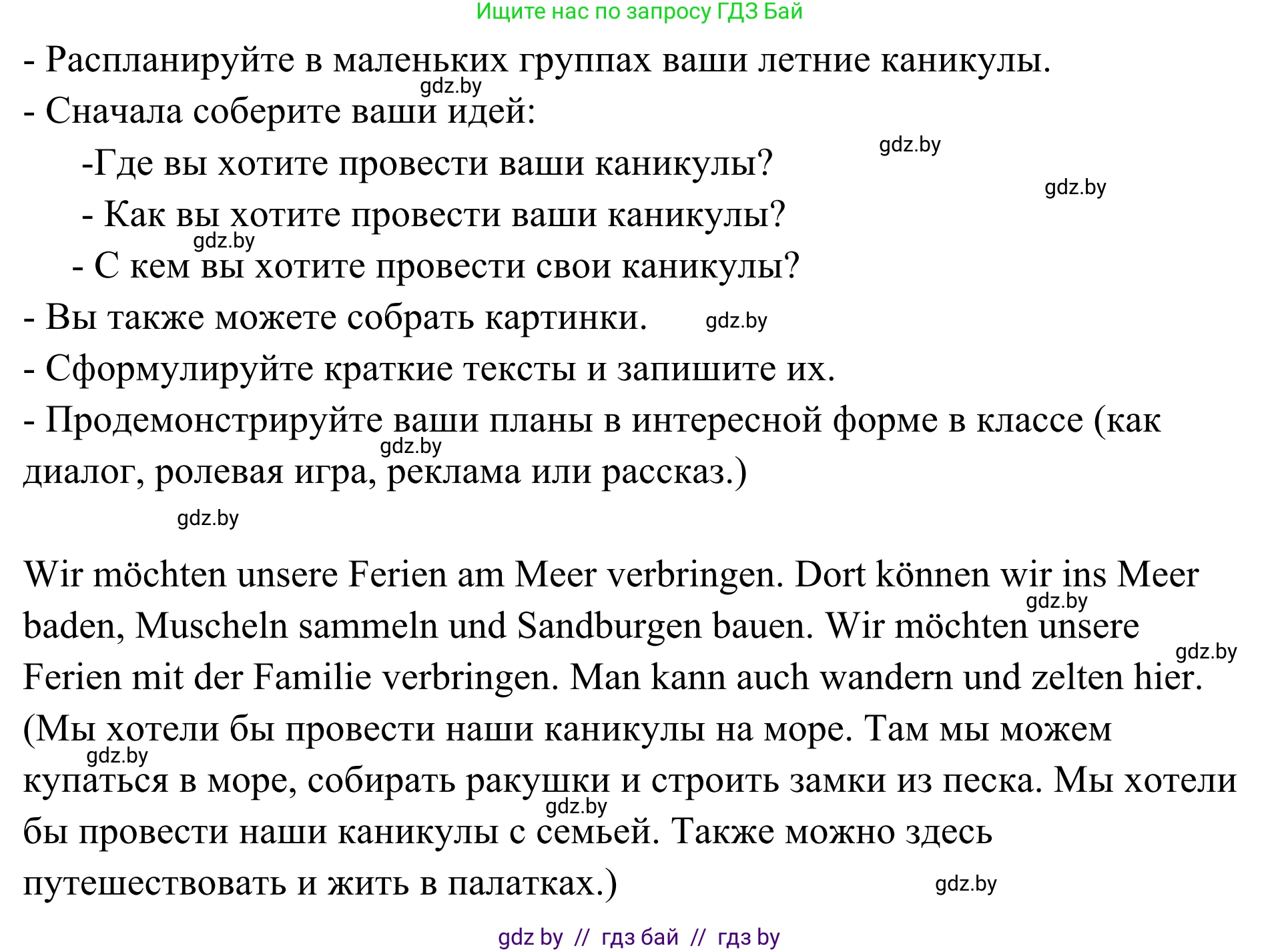 Немецкий язык (Deutsch), 5 класс Учебник (Schülerbuch), авторы: Будько Антонина Филипповна (Budjko Antonina), Урбанович Инна Ювинальевна (Urbanowitsch Ina), издательство Вышэйшая школа, Минск, 2020, жёлтого цвета, Часть 1, страница 44, Решение 2 (продолжение 2)