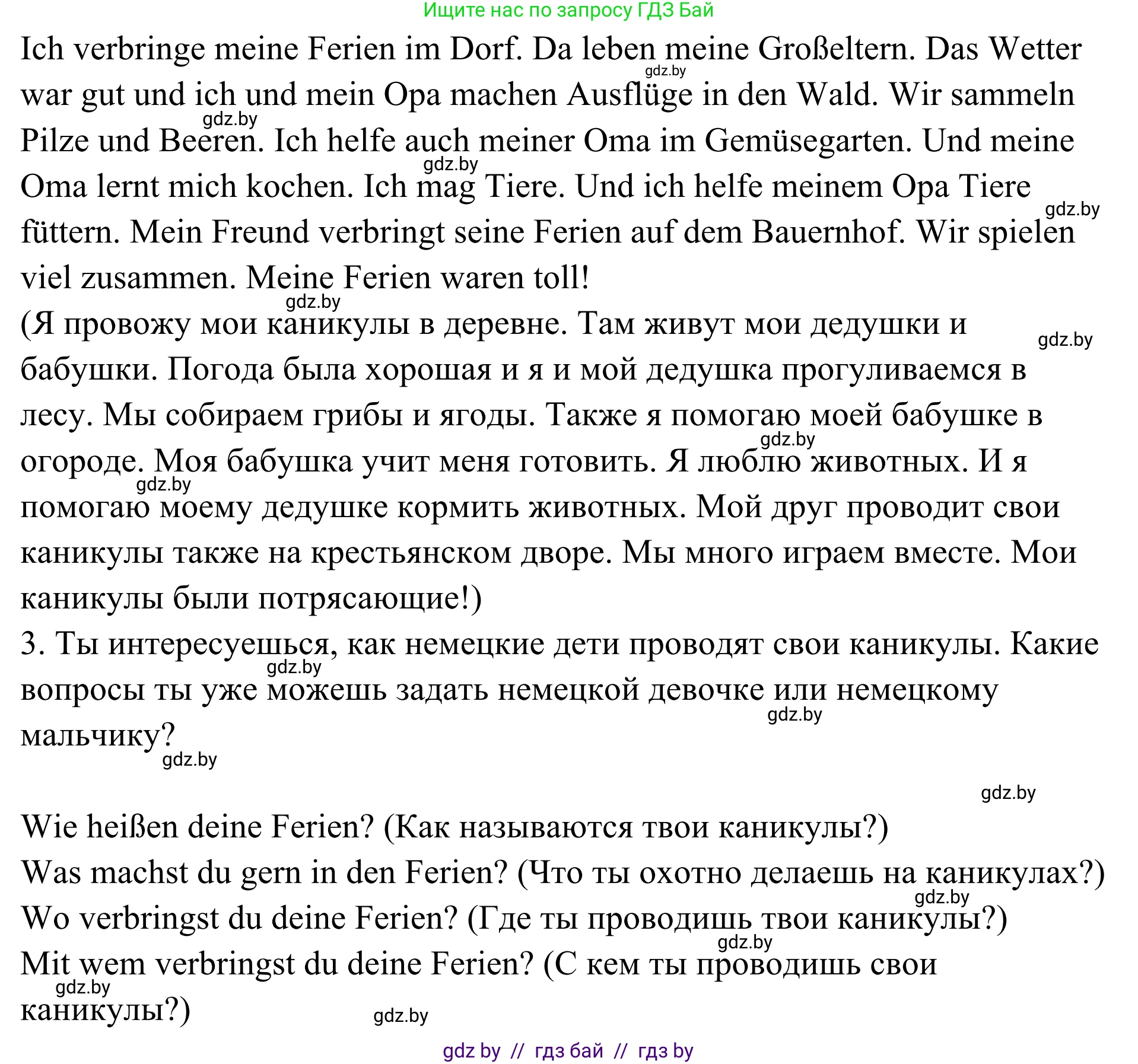 Немецкий язык (Deutsch), 5 класс Учебник (Schülerbuch), авторы: Будько Антонина Филипповна (Budjko Antonina), Урбанович Инна Ювинальевна (Urbanowitsch Ina), издательство Вышэйшая школа, Минск, 2020, жёлтого цвета, Часть 1, страница 44, Решение 2 (продолжение 2)