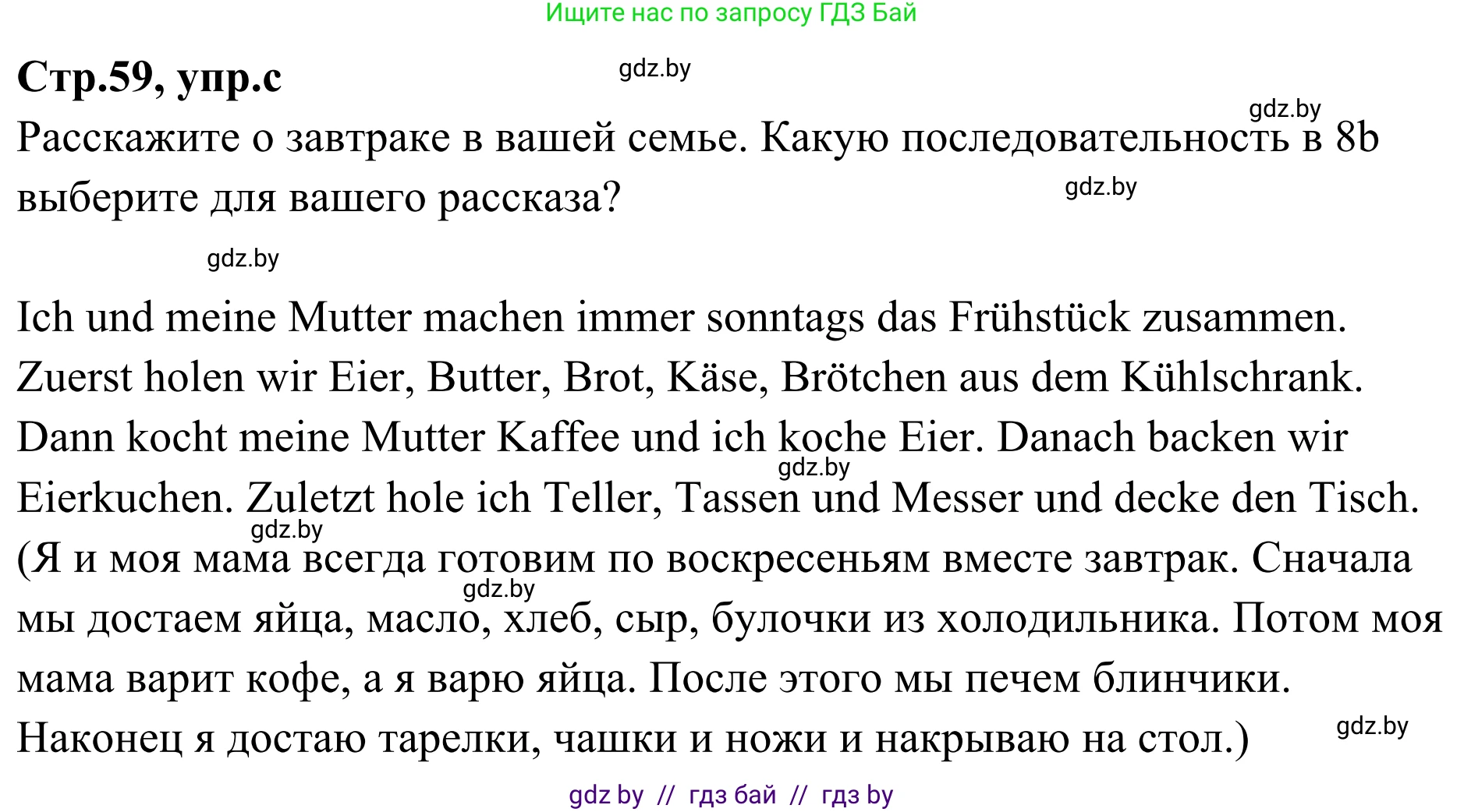 Немецкий язык (Deutsch), 5 класс Учебник (Schülerbuch), авторы: Будько Антонина Филипповна (Budjko Antonina), Урбанович Инна Ювинальевна (Urbanowitsch Ina), издательство Вышэйшая школа, Минск, 2020, жёлтого цвета, Часть 1, страница 59, номер 10c, Решение 2