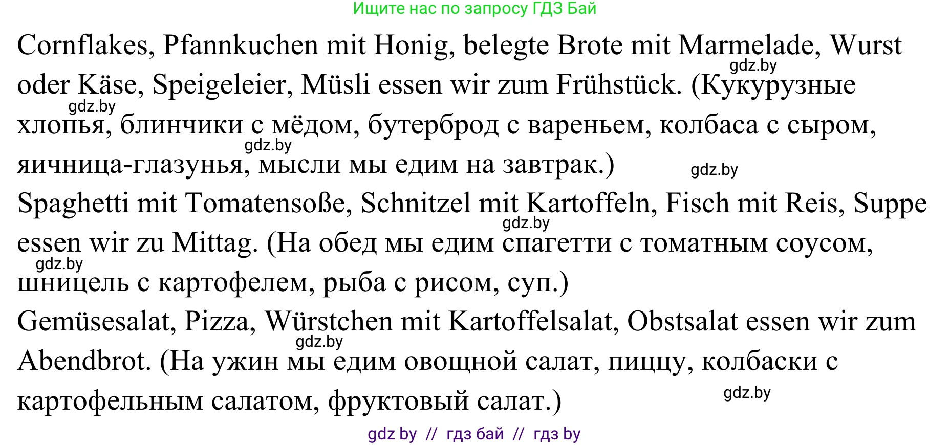 Немецкий язык (Deutsch), 5 класс Учебник (Schülerbuch), авторы: Будько Антонина Филипповна (Budjko Antonina), Урбанович Инна Ювинальевна (Urbanowitsch Ina), издательство Вышэйшая школа, Минск, 2020, жёлтого цвета, Часть 1, страница 49, номер 2a, Решение 2 (продолжение 2)