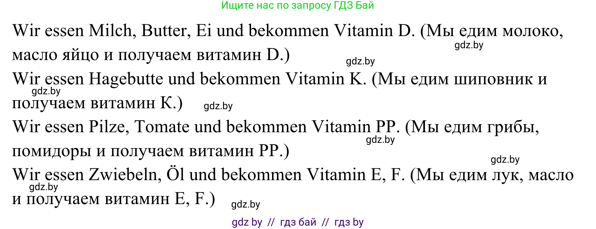 Немецкий язык (Deutsch), 5 класс Учебник (Schülerbuch), авторы: Будько Антонина Филипповна (Budjko Antonina), Урбанович Инна Ювинальевна (Urbanowitsch Ina), издательство Вышэйшая школа, Минск, 2020, жёлтого цвета, Часть 1, страница 51, номер 3b, Решение 2 (продолжение 2)