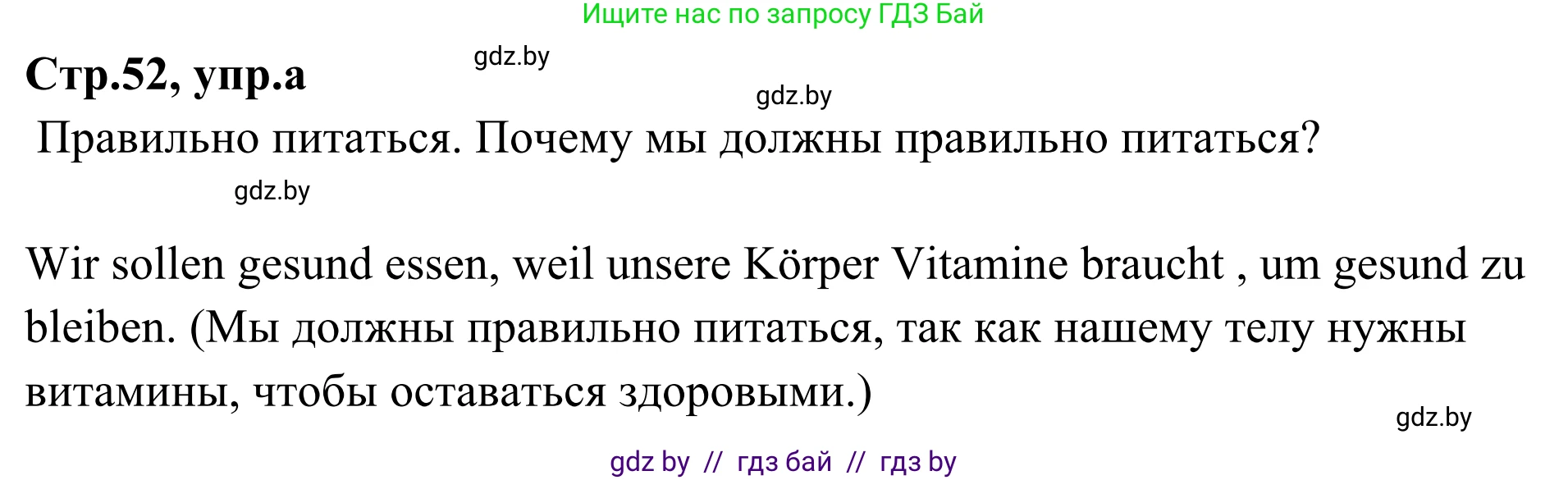 Немецкий язык (Deutsch), 5 класс Учебник (Schülerbuch), авторы: Будько Антонина Филипповна (Budjko Antonina), Урбанович Инна Ювинальевна (Urbanowitsch Ina), издательство Вышэйшая школа, Минск, 2020, жёлтого цвета, Часть 1, страница 53, номер 5a, Решение 2