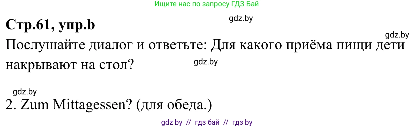 Немецкий язык (Deutsch), 5 класс Учебник (Schülerbuch), авторы: Будько Антонина Филипповна (Budjko Antonina), Урбанович Инна Ювинальевна (Urbanowitsch Ina), издательство Вышэйшая школа, Минск, 2020, жёлтого цвета, Часть 1, страница 61, номер 1b, Решение 2