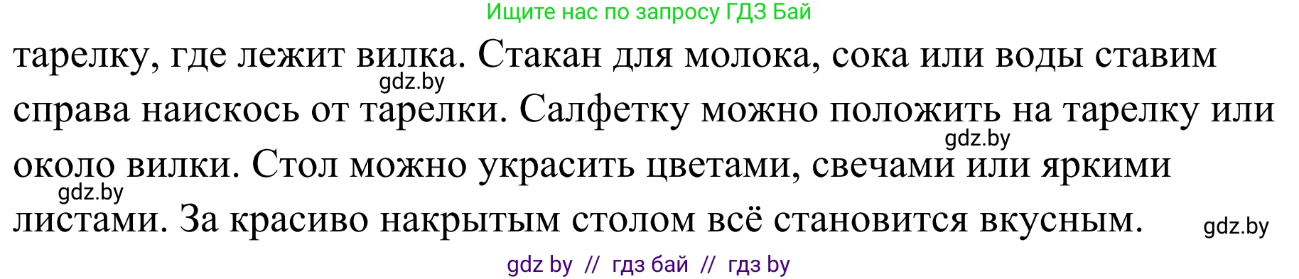 Немецкий язык (Deutsch), 5 класс Учебник (Schülerbuch), авторы: Будько Антонина Филипповна (Budjko Antonina), Урбанович Инна Ювинальевна (Urbanowitsch Ina), издательство Вышэйшая школа, Минск, 2020, жёлтого цвета, Часть 1, страница 62, номер 2b, Решение 2 (продолжение 2)