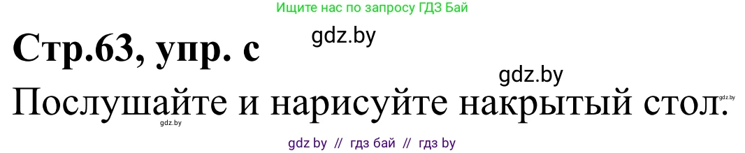 Немецкий язык (Deutsch), 5 класс Учебник (Schülerbuch), авторы: Будько Антонина Филипповна (Budjko Antonina), Урбанович Инна Ювинальевна (Urbanowitsch Ina), издательство Вышэйшая школа, Минск, 2020, жёлтого цвета, Часть 1, страница 63, номер 2c, Решение 2