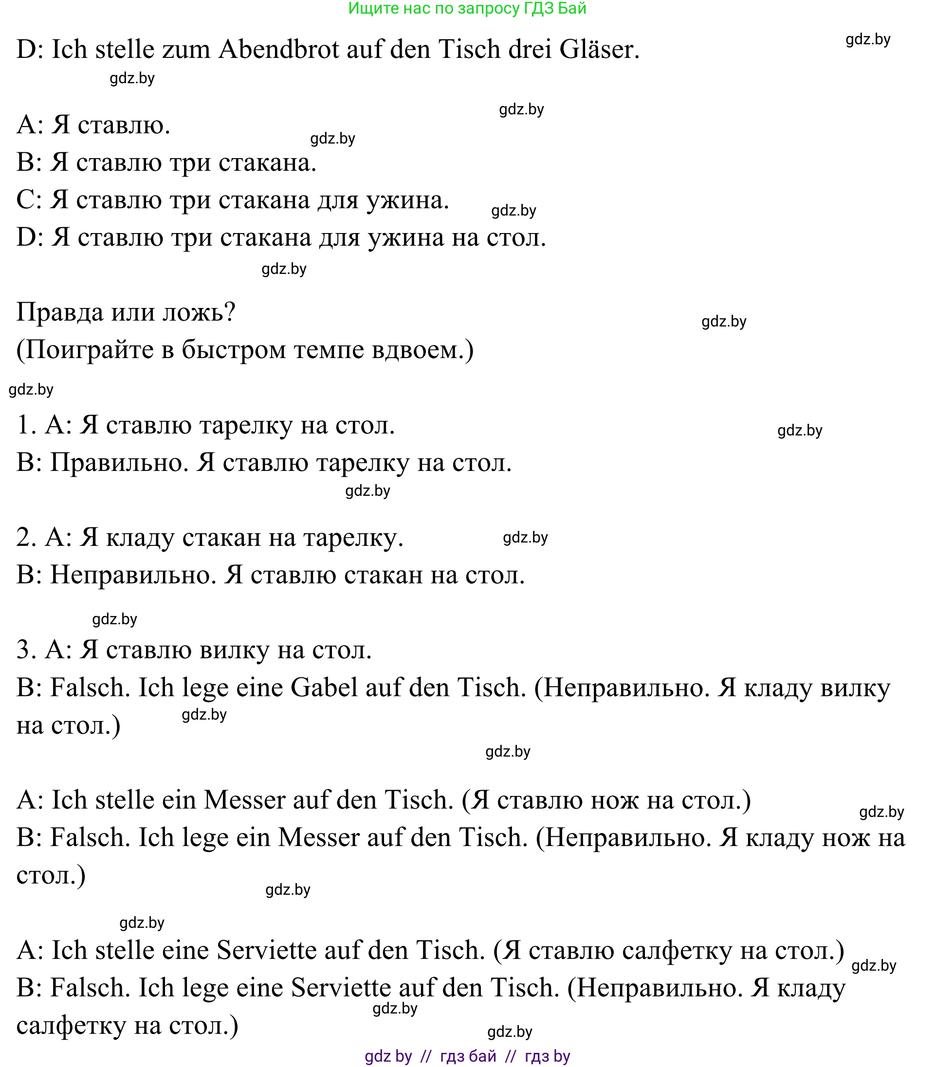 Немецкий язык (Deutsch), 5 класс Учебник (Schülerbuch), авторы: Будько Антонина Филипповна (Budjko Antonina), Урбанович Инна Ювинальевна (Urbanowitsch Ina), издательство Вышэйшая школа, Минск, 2020, жёлтого цвета, Часть 1, страница 64, номер 3c, Решение 2 (продолжение 2)