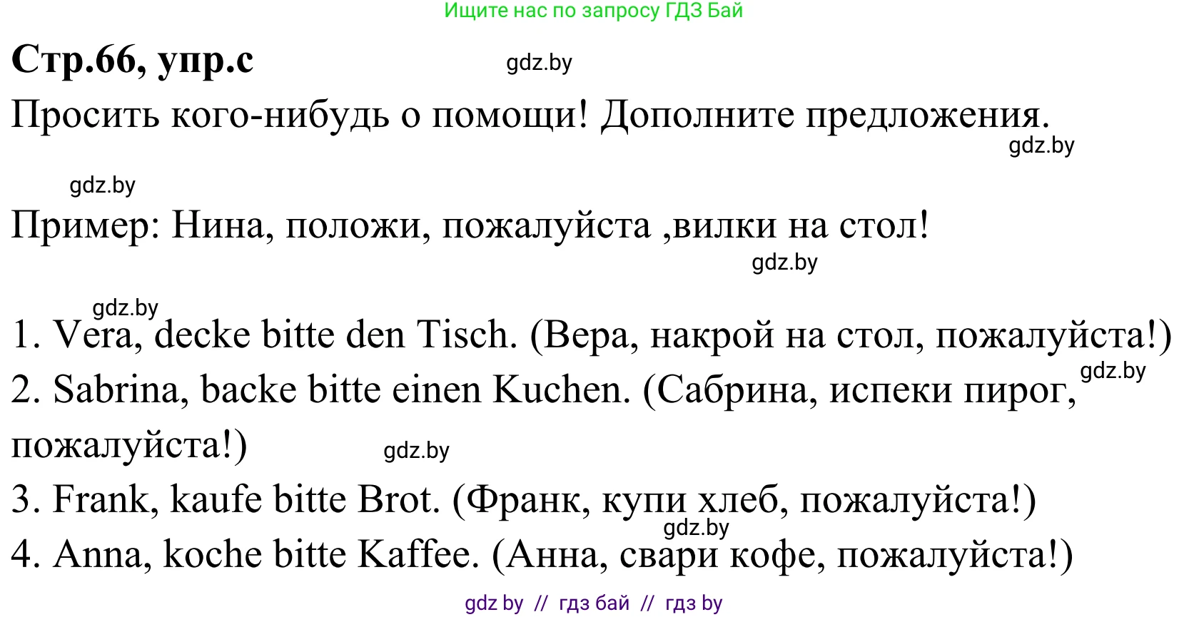 Немецкий язык (Deutsch), 5 класс Учебник (Schülerbuch), авторы: Будько Антонина Филипповна (Budjko Antonina), Урбанович Инна Ювинальевна (Urbanowitsch Ina), издательство Вышэйшая школа, Минск, 2020, жёлтого цвета, Часть 1, страница 66, номер 4c, Решение 2
