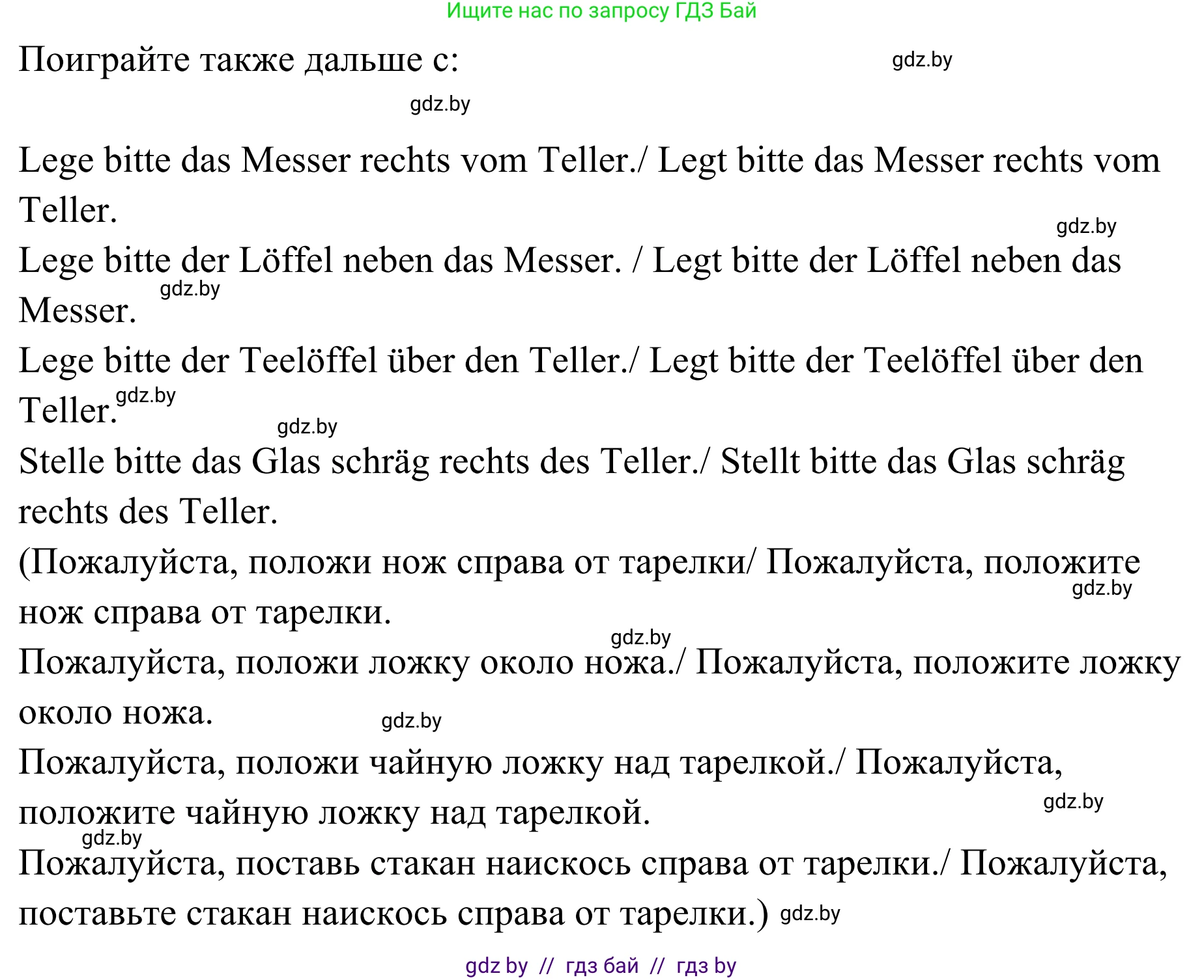 Немецкий язык (Deutsch), 5 класс Учебник (Schülerbuch), авторы: Будько Антонина Филипповна (Budjko Antonina), Урбанович Инна Ювинальевна (Urbanowitsch Ina), издательство Вышэйшая школа, Минск, 2020, жёлтого цвета, Часть 1, страница 68, номер 5g, Решение 2 (продолжение 2)