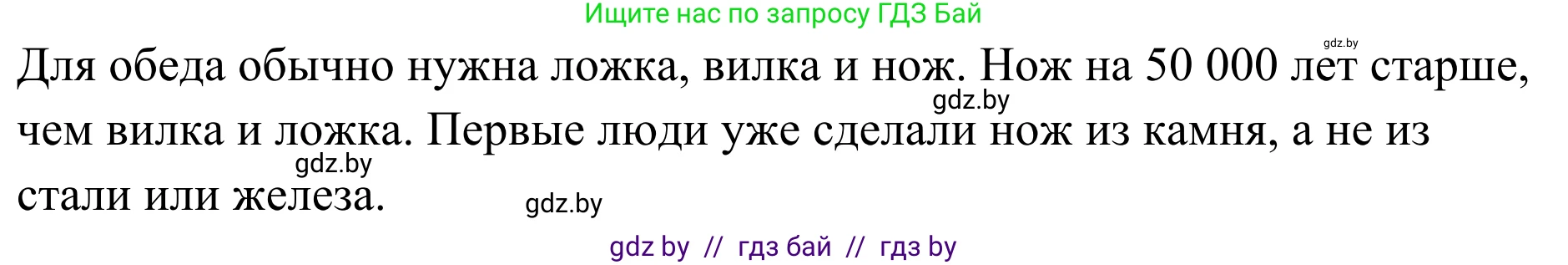 Немецкий язык (Deutsch), 5 класс Учебник (Schülerbuch), авторы: Будько Антонина Филипповна (Budjko Antonina), Урбанович Инна Ювинальевна (Urbanowitsch Ina), издательство Вышэйшая школа, Минск, 2020, жёлтого цвета, Часть 1, страница 71, номер 7d, Решение 2 (продолжение 2)