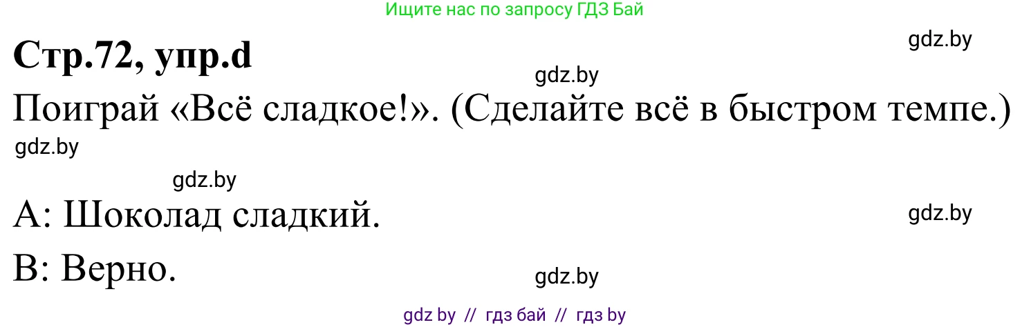 Немецкий язык (Deutsch), 5 класс Учебник (Schülerbuch), авторы: Будько Антонина Филипповна (Budjko Antonina), Урбанович Инна Ювинальевна (Urbanowitsch Ina), издательство Вышэйшая школа, Минск, 2020, жёлтого цвета, Часть 1, страница 72, номер 8d, Решение 2