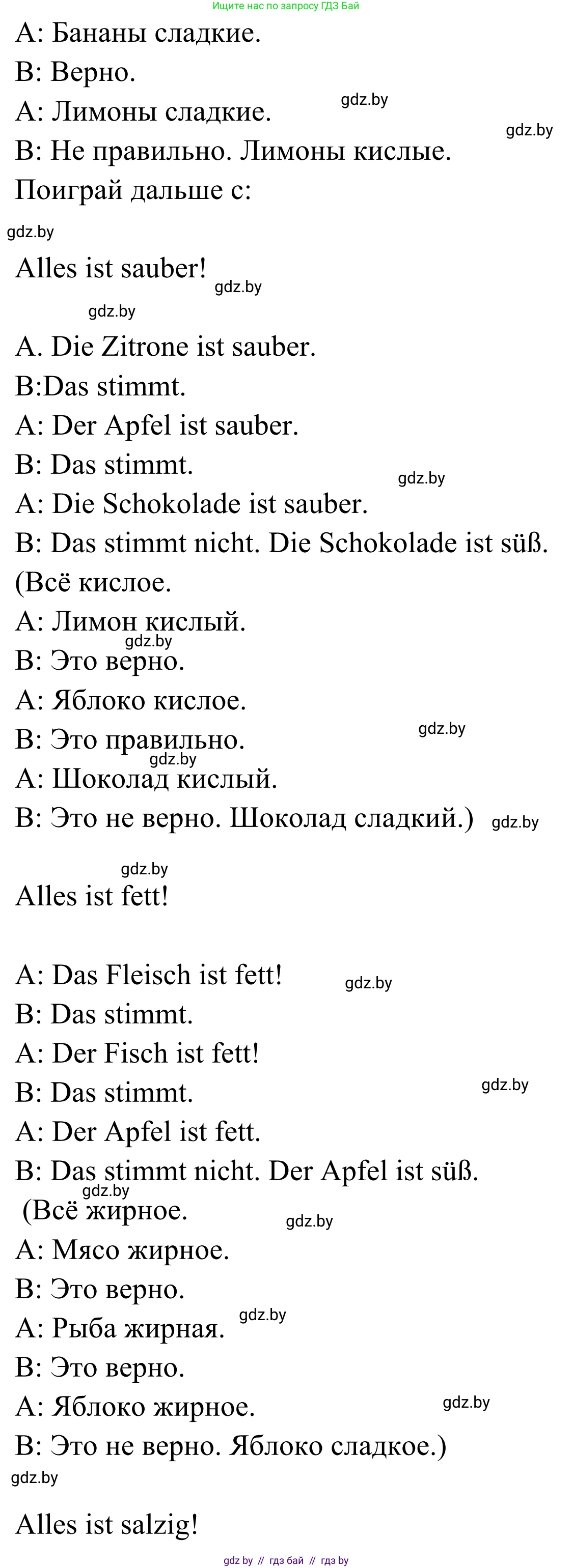 Немецкий язык (Deutsch), 5 класс Учебник (Schülerbuch), авторы: Будько Антонина Филипповна (Budjko Antonina), Урбанович Инна Ювинальевна (Urbanowitsch Ina), издательство Вышэйшая школа, Минск, 2020, жёлтого цвета, Часть 1, страница 72, номер 8d, Решение 2 (продолжение 2)