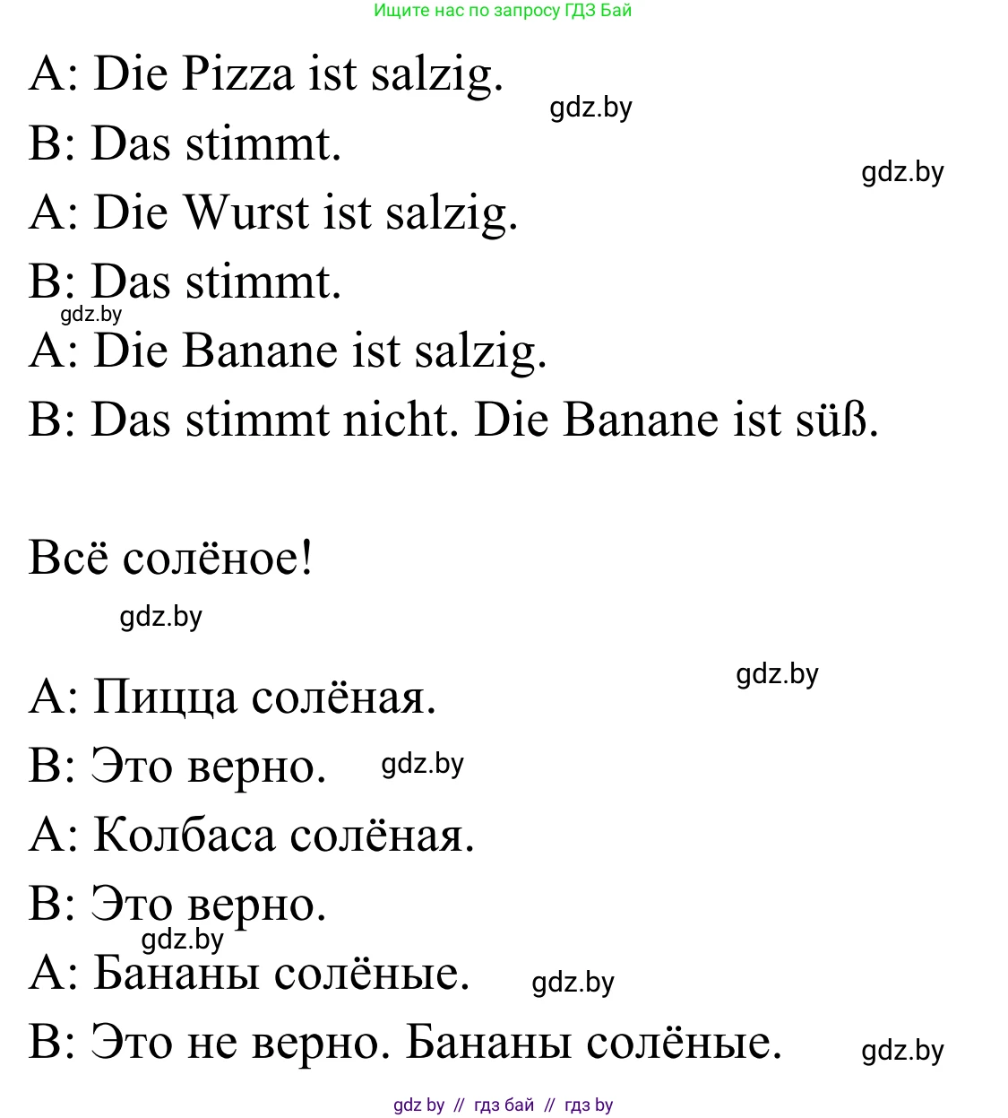 Немецкий язык (Deutsch), 5 класс Учебник (Schülerbuch), авторы: Будько Антонина Филипповна (Budjko Antonina), Урбанович Инна Ювинальевна (Urbanowitsch Ina), издательство Вышэйшая школа, Минск, 2020, жёлтого цвета, Часть 1, страница 72, номер 8d, Решение 2 (продолжение 3)
