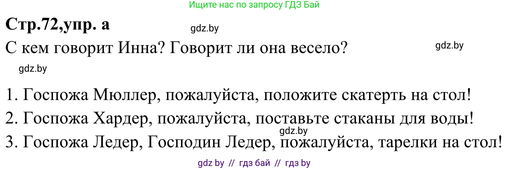 Немецкий язык (Deutsch), 5 класс Учебник (Schülerbuch), авторы: Будько Антонина Филипповна (Budjko Antonina), Урбанович Инна Ювинальевна (Urbanowitsch Ina), издательство Вышэйшая школа, Минск, 2020, жёлтого цвета, Часть 1, страница 72, номер 9a, Решение 2