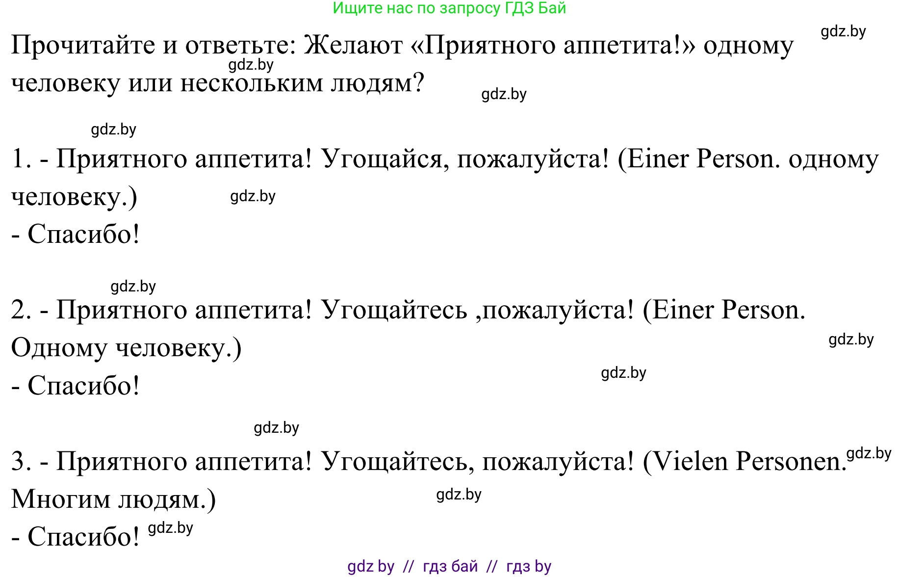 Немецкий язык (Deutsch), 5 класс Учебник (Schülerbuch), авторы: Будько Антонина Филипповна (Budjko Antonina), Урбанович Инна Ювинальевна (Urbanowitsch Ina), издательство Вышэйшая школа, Минск, 2020, жёлтого цвета, Часть 1, страница 73, номер 9c, Решение 2 (продолжение 2)