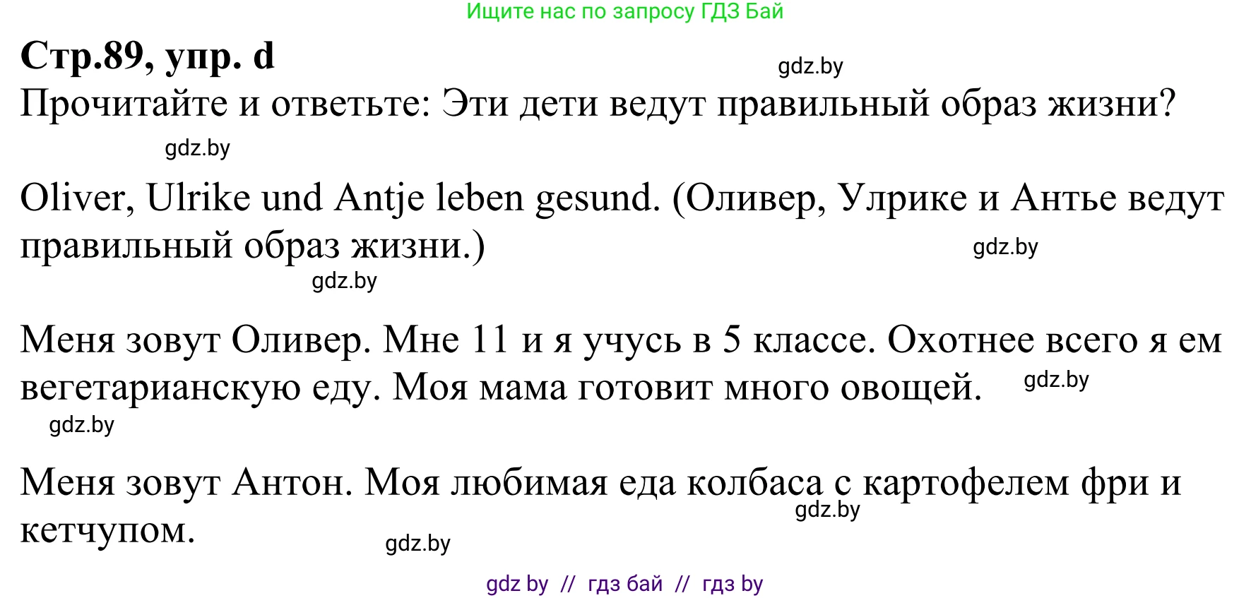 Немецкий язык (Deutsch), 5 класс Учебник (Schülerbuch), авторы: Будько Антонина Филипповна (Budjko Antonina), Урбанович Инна Ювинальевна (Urbanowitsch Ina), издательство Вышэйшая школа, Минск, 2020, жёлтого цвета, Часть 1, страница 89, номер 10d, Решение 2