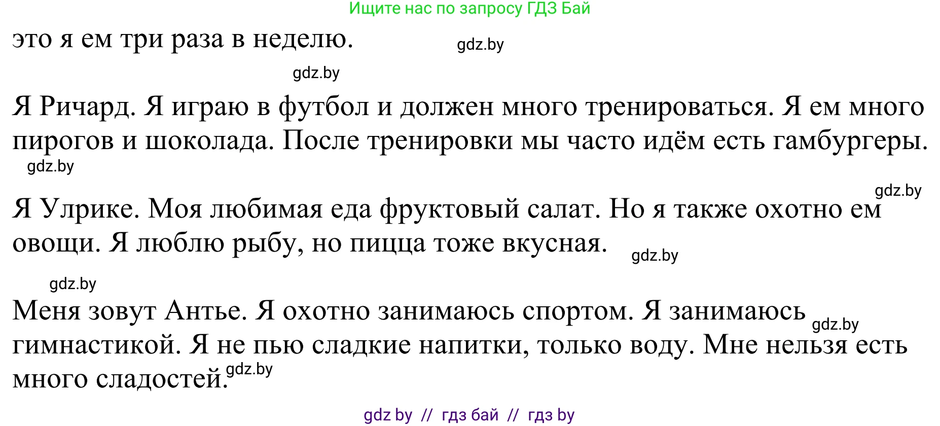 Немецкий язык (Deutsch), 5 класс Учебник (Schülerbuch), авторы: Будько Антонина Филипповна (Budjko Antonina), Урбанович Инна Ювинальевна (Urbanowitsch Ina), издательство Вышэйшая школа, Минск, 2020, жёлтого цвета, Часть 1, страница 89, номер 10d, Решение 2 (продолжение 2)