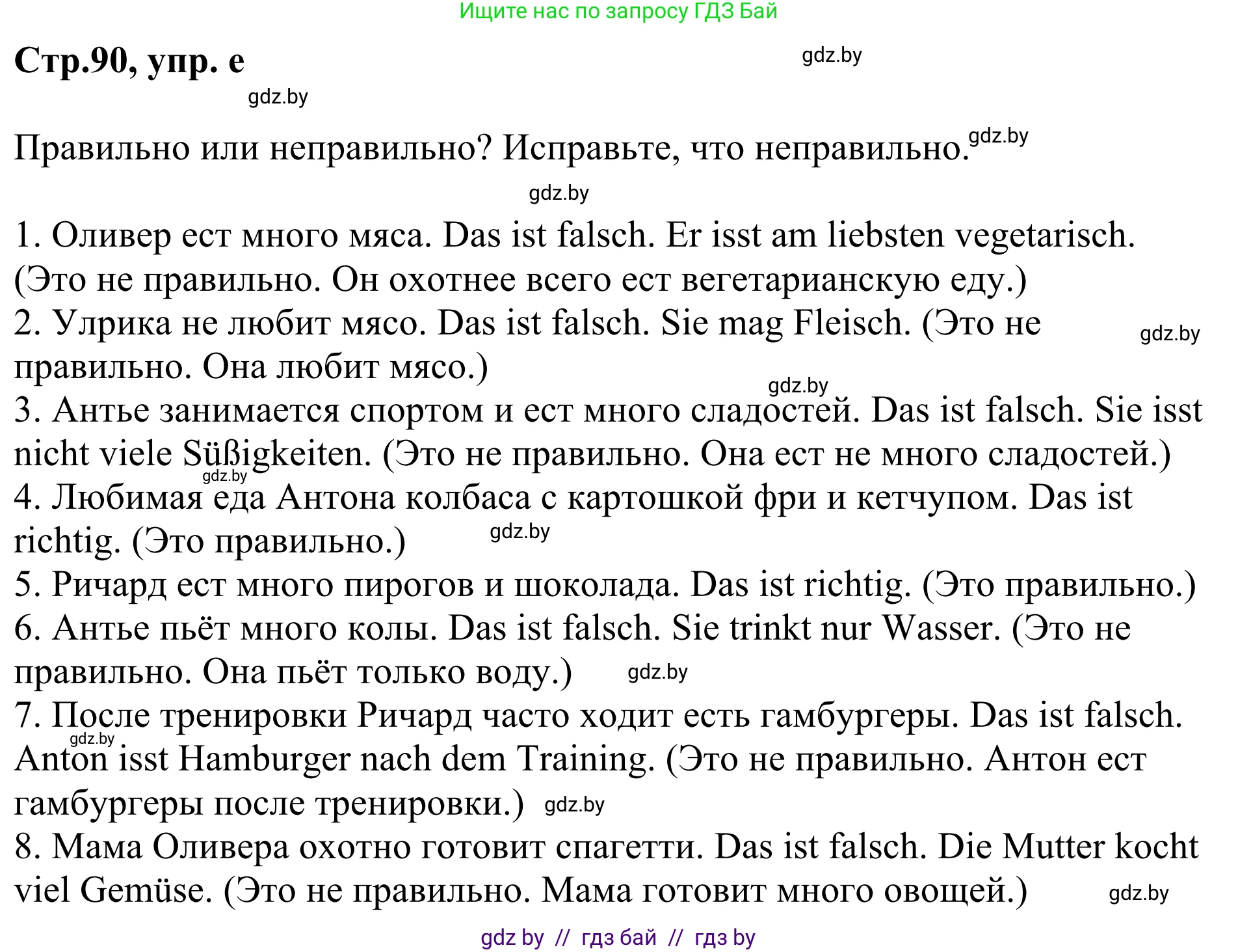 Немецкий язык (Deutsch), 5 класс Учебник (Schülerbuch), авторы: Будько Антонина Филипповна (Budjko Antonina), Урбанович Инна Ювинальевна (Urbanowitsch Ina), издательство Вышэйшая школа, Минск, 2020, жёлтого цвета, Часть 1, страница 90, номер 10e, Решение 2