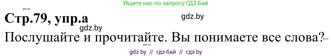 Немецкий язык (Deutsch), 5 класс Учебник (Schülerbuch), авторы: Будько Антонина Филипповна (Budjko Antonina), Урбанович Инна Ювинальевна (Urbanowitsch Ina), издательство Вышэйшая школа, Минск, 2020, жёлтого цвета, Часть 1, страница 79, номер 3a, Решение 2