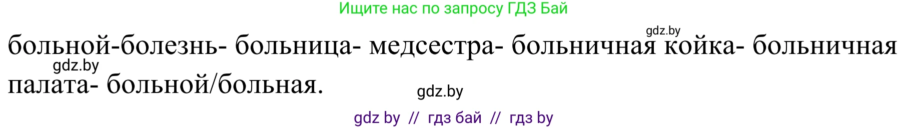 Немецкий язык (Deutsch), 5 класс Учебник (Schülerbuch), авторы: Будько Антонина Филипповна (Budjko Antonina), Урбанович Инна Ювинальевна (Urbanowitsch Ina), издательство Вышэйшая школа, Минск, 2020, жёлтого цвета, Часть 1, страница 79, номер 3a, Решение 2 (продолжение 2)
