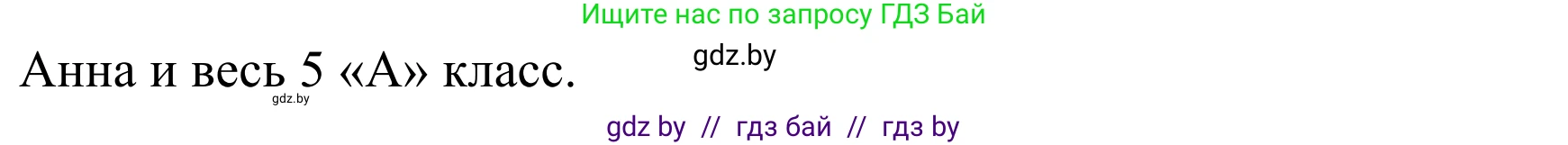 Немецкий язык (Deutsch), 5 класс Учебник (Schülerbuch), авторы: Будько Антонина Филипповна (Budjko Antonina), Урбанович Инна Ювинальевна (Urbanowitsch Ina), издательство Вышэйшая школа, Минск, 2020, жёлтого цвета, Часть 1, страница 82, номер 6a, Решение 2 (продолжение 2)