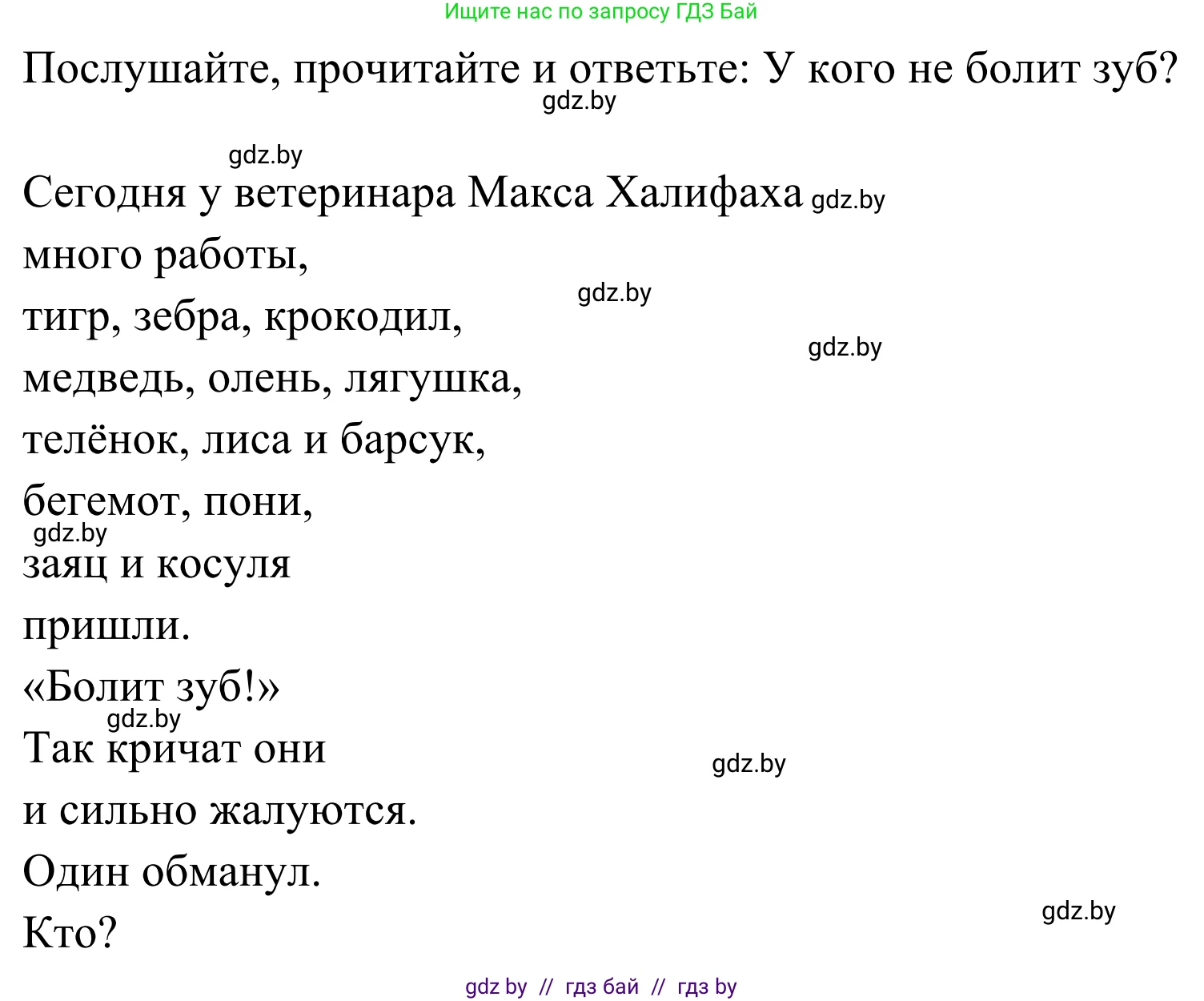 Немецкий язык (Deutsch), 5 класс Учебник (Schülerbuch), авторы: Будько Антонина Филипповна (Budjko Antonina), Урбанович Инна Ювинальевна (Urbanowitsch Ina), издательство Вышэйшая школа, Минск, 2020, жёлтого цвета, Часть 1, страница 86, номер 8f, Решение 2 (продолжение 2)