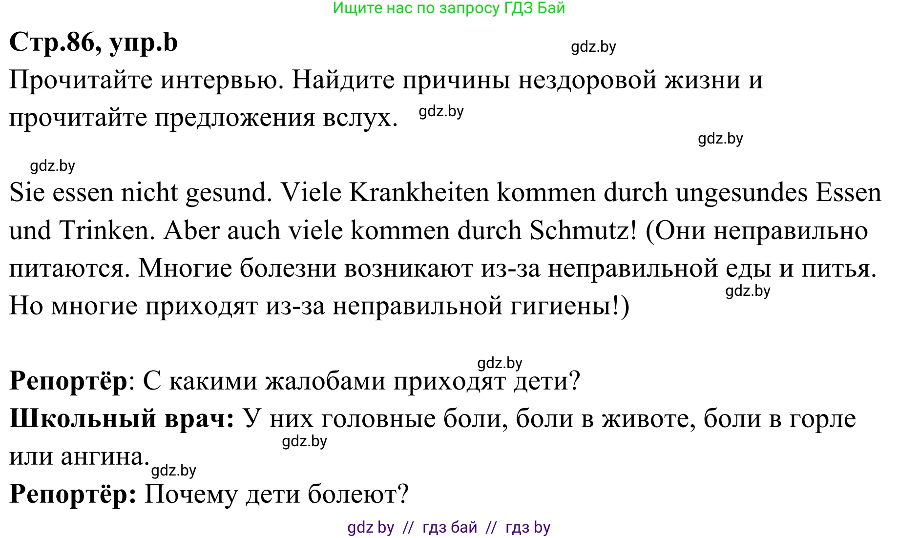 Немецкий язык (Deutsch), 5 класс Учебник (Schülerbuch), авторы: Будько Антонина Филипповна (Budjko Antonina), Урбанович Инна Ювинальевна (Urbanowitsch Ina), издательство Вышэйшая школа, Минск, 2020, жёлтого цвета, Часть 1, страница 86, номер 9b, Решение 2