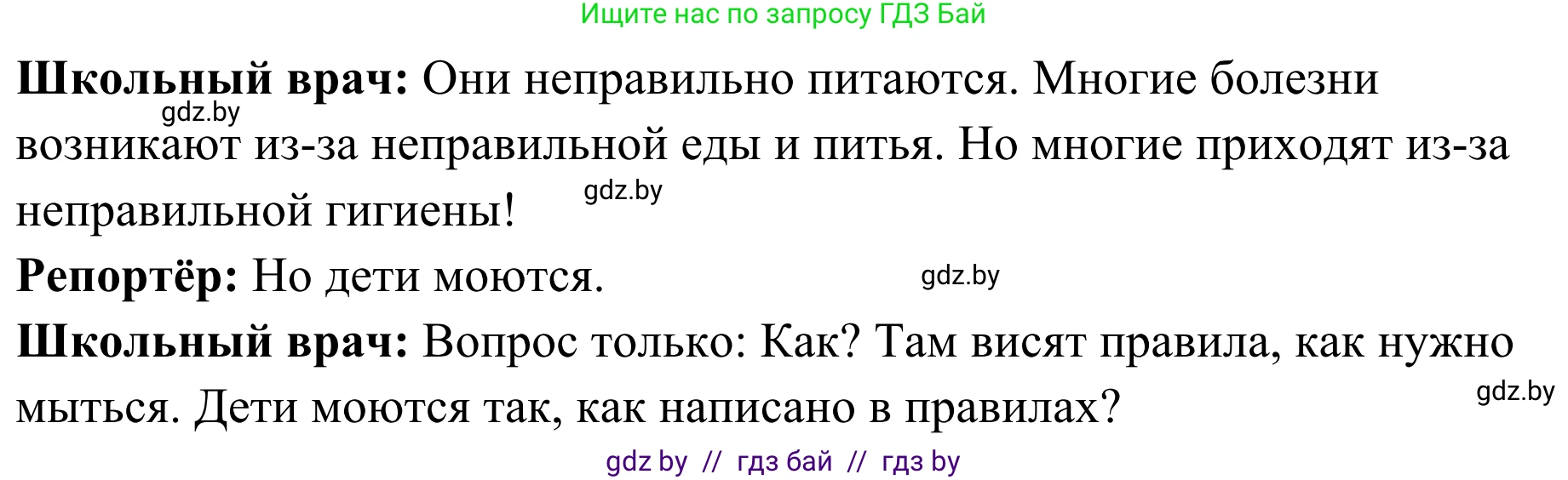 Немецкий язык (Deutsch), 5 класс Учебник (Schülerbuch), авторы: Будько Антонина Филипповна (Budjko Antonina), Урбанович Инна Ювинальевна (Urbanowitsch Ina), издательство Вышэйшая школа, Минск, 2020, жёлтого цвета, Часть 1, страница 86, номер 9b, Решение 2 (продолжение 2)