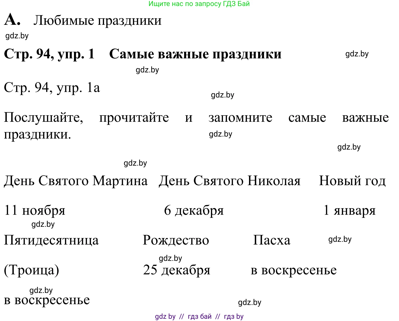Немецкий язык (Deutsch), 5 класс Учебник (Schülerbuch), авторы: Будько Антонина Филипповна (Budjko Antonina), Урбанович Инна Ювинальевна (Urbanowitsch Ina), издательство Вышэйшая школа, Минск, 2020, жёлтого цвета, Часть 1, страница 94, номер 1a, Решение 2