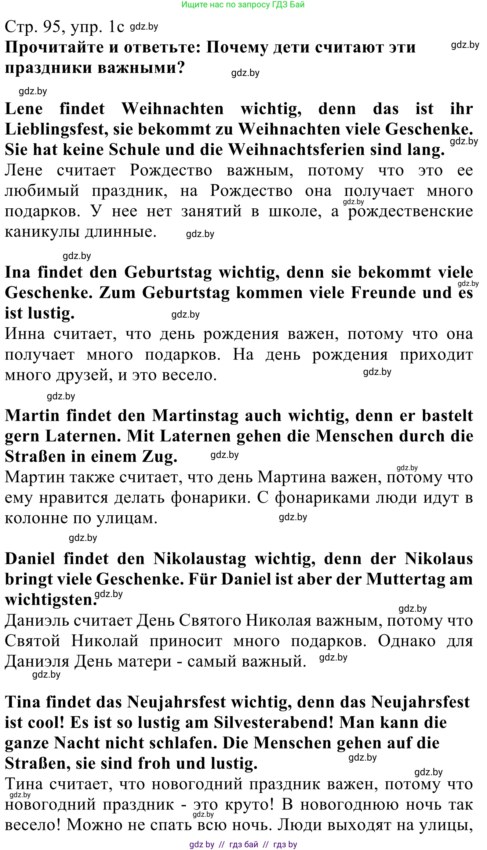 Немецкий язык (Deutsch), 5 класс Учебник (Schülerbuch), авторы: Будько Антонина Филипповна (Budjko Antonina), Урбанович Инна Ювинальевна (Urbanowitsch Ina), издательство Вышэйшая школа, Минск, 2020, жёлтого цвета, Часть 1, страница 95, номер 1c, Решение 2