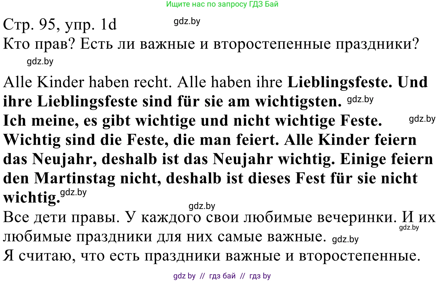 Немецкий язык (Deutsch), 5 класс Учебник (Schülerbuch), авторы: Будько Антонина Филипповна (Budjko Antonina), Урбанович Инна Ювинальевна (Urbanowitsch Ina), издательство Вышэйшая школа, Минск, 2020, жёлтого цвета, Часть 1, страница 95, номер 1d, Решение 2