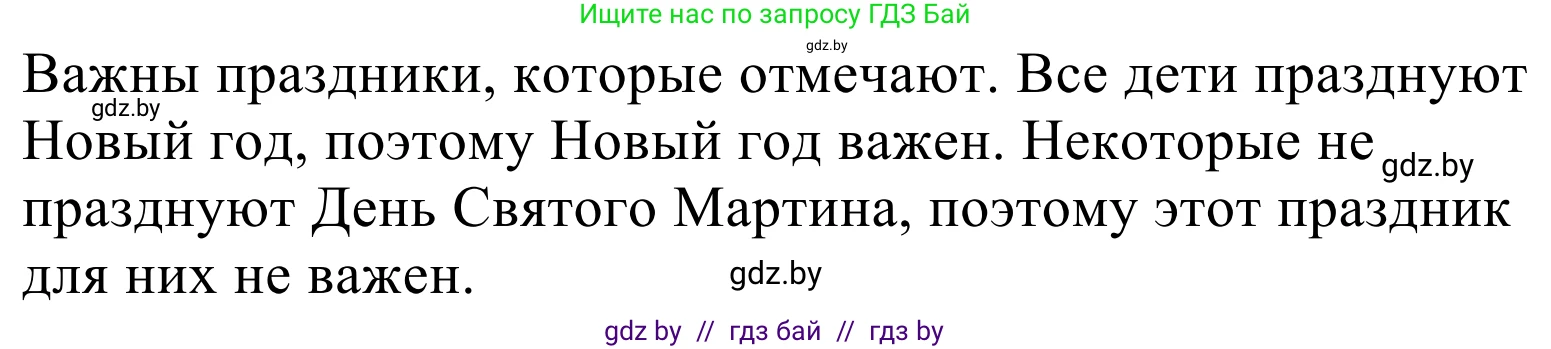 Немецкий язык (Deutsch), 5 класс Учебник (Schülerbuch), авторы: Будько Антонина Филипповна (Budjko Antonina), Урбанович Инна Ювинальевна (Urbanowitsch Ina), издательство Вышэйшая школа, Минск, 2020, жёлтого цвета, Часть 1, страница 95, номер 1d, Решение 2 (продолжение 2)
