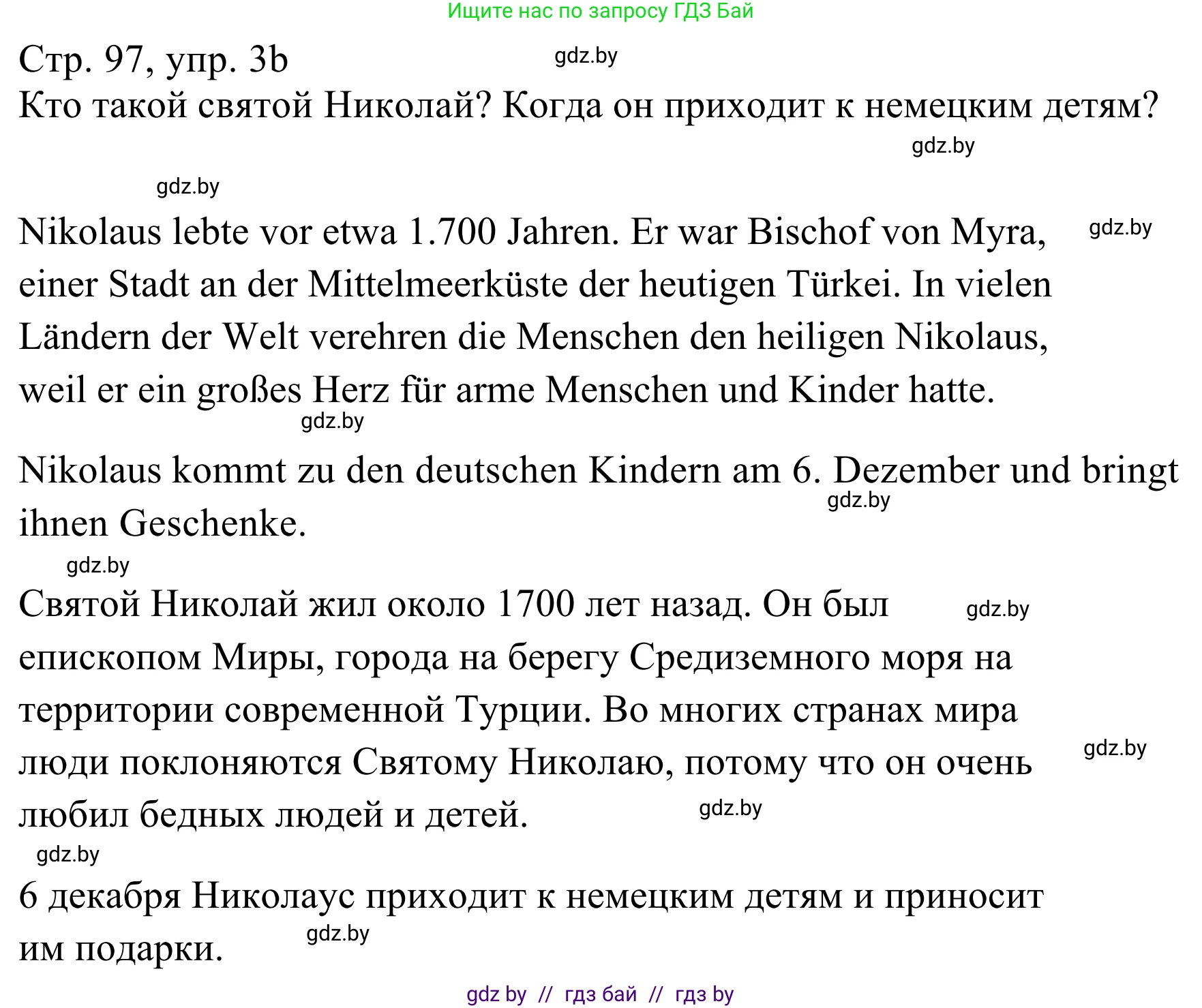 Немецкий язык (Deutsch), 5 класс Учебник (Schülerbuch), авторы: Будько Антонина Филипповна (Budjko Antonina), Урбанович Инна Ювинальевна (Urbanowitsch Ina), издательство Вышэйшая школа, Минск, 2020, жёлтого цвета, Часть 1, страница 97, номер 3b, Решение 2