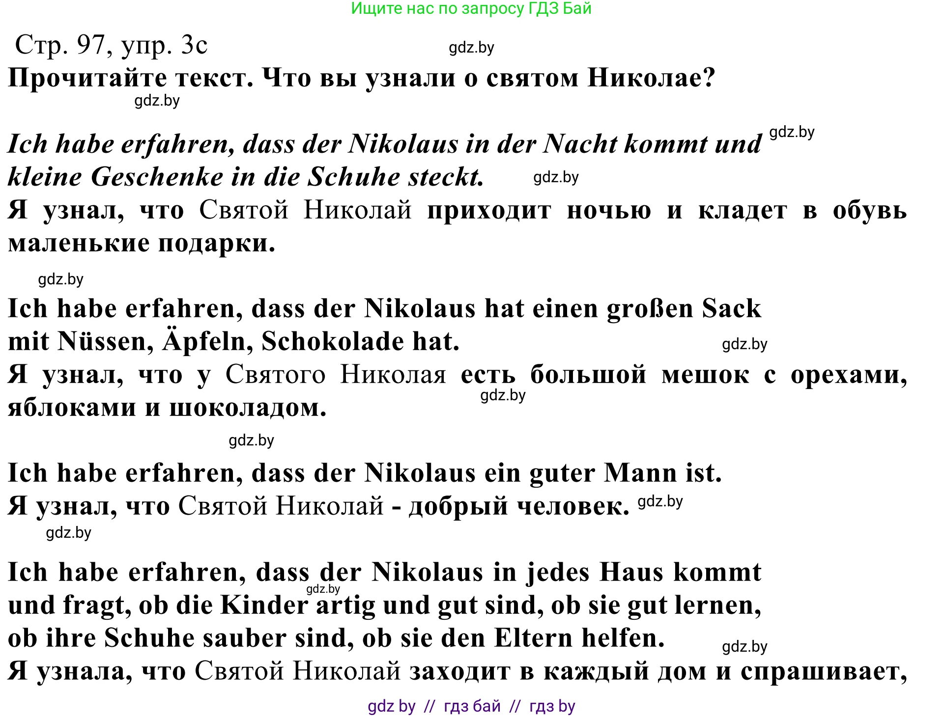 Немецкий язык (Deutsch), 5 класс Учебник (Schülerbuch), авторы: Будько Антонина Филипповна (Budjko Antonina), Урбанович Инна Ювинальевна (Urbanowitsch Ina), издательство Вышэйшая школа, Минск, 2020, жёлтого цвета, Часть 1, страница 97, номер 3c, Решение 2