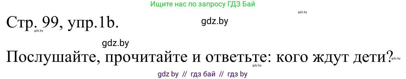 Немецкий язык (Deutsch), 5 класс Учебник (Schülerbuch), авторы: Будько Антонина Филипповна (Budjko Antonina), Урбанович Инна Ювинальевна (Urbanowitsch Ina), издательство Вышэйшая школа, Минск, 2020, жёлтого цвета, Часть 1, страница 100, номер 1b, Решение 2