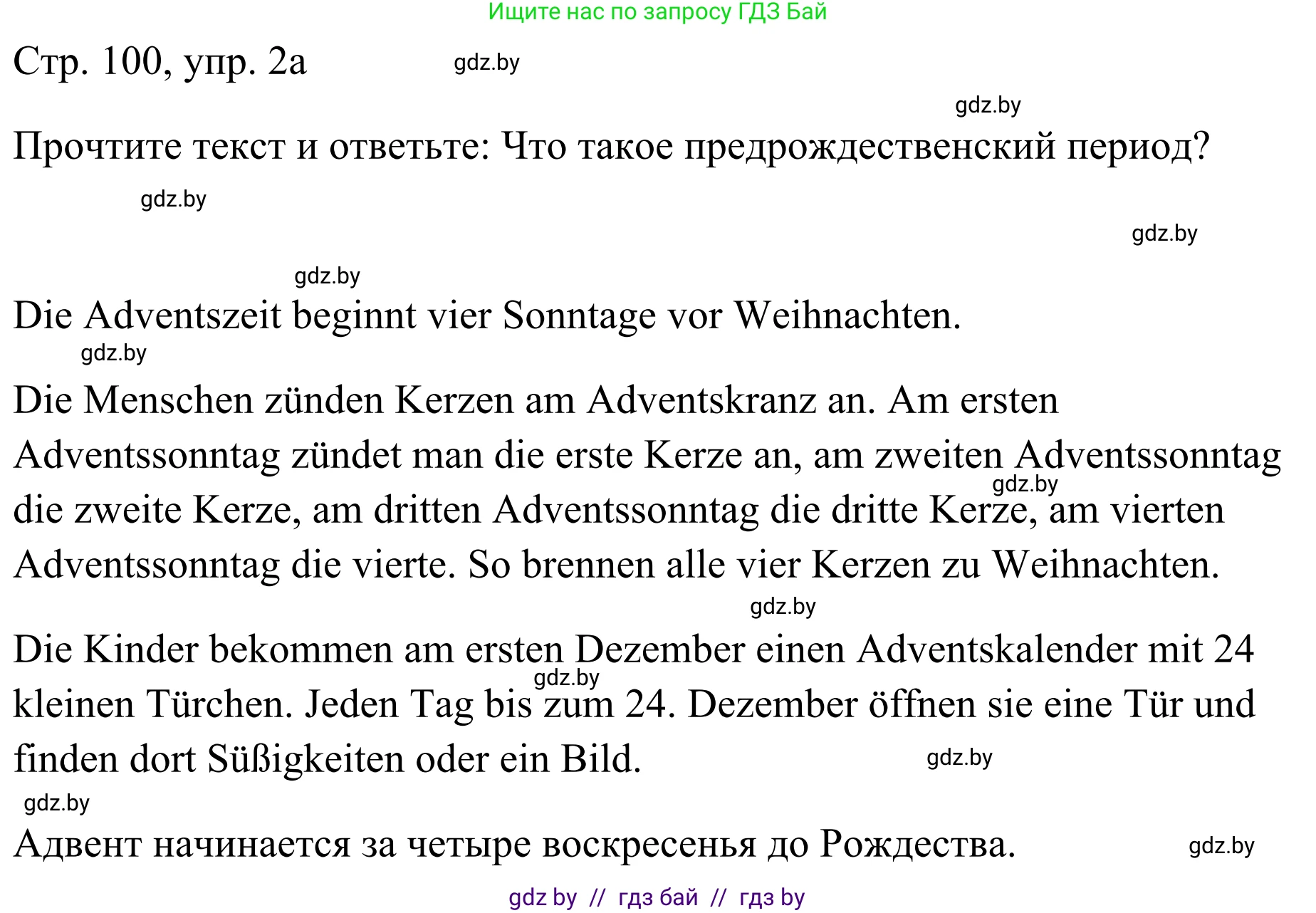 Немецкий язык (Deutsch), 5 класс Учебник (Schülerbuch), авторы: Будько Антонина Филипповна (Budjko Antonina), Урбанович Инна Ювинальевна (Urbanowitsch Ina), издательство Вышэйшая школа, Минск, 2020, жёлтого цвета, Часть 1, страница 100, номер 2a, Решение 2