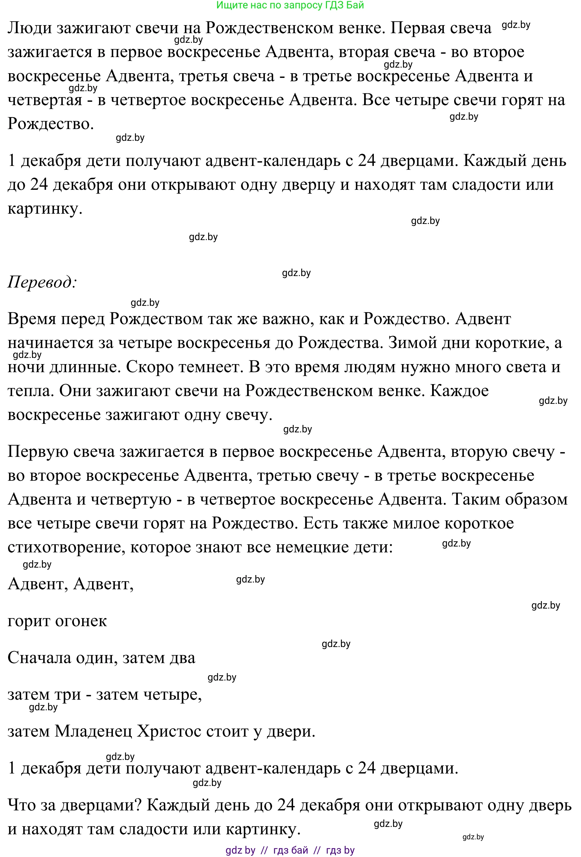 Немецкий язык (Deutsch), 5 класс Учебник (Schülerbuch), авторы: Будько Антонина Филипповна (Budjko Antonina), Урбанович Инна Ювинальевна (Urbanowitsch Ina), издательство Вышэйшая школа, Минск, 2020, жёлтого цвета, Часть 1, страница 100, номер 2a, Решение 2 (продолжение 2)