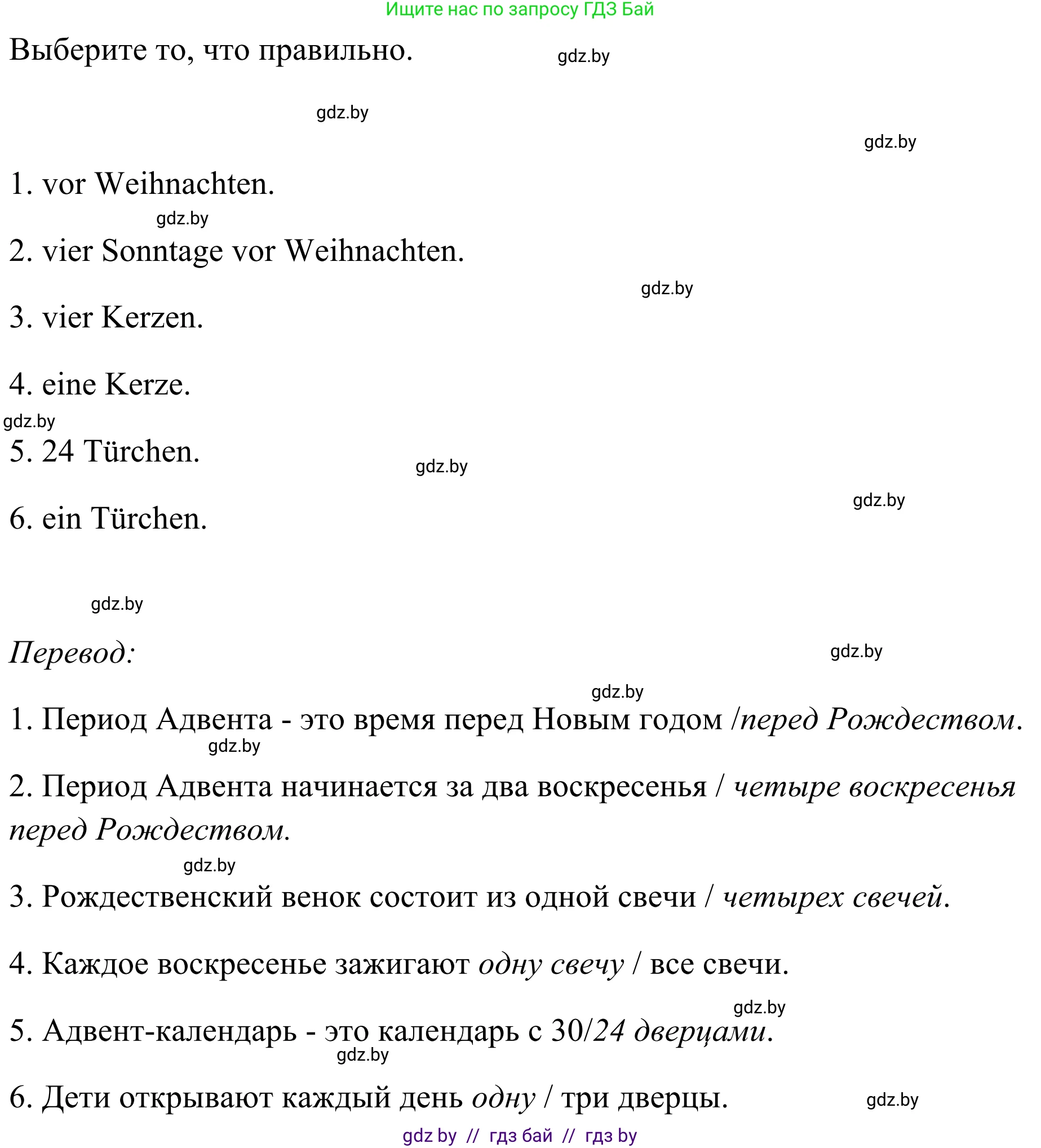 Немецкий язык (Deutsch), 5 класс Учебник (Schülerbuch), авторы: Будько Антонина Филипповна (Budjko Antonina), Урбанович Инна Ювинальевна (Urbanowitsch Ina), издательство Вышэйшая школа, Минск, 2020, жёлтого цвета, Часть 1, страница 101, номер 2b, Решение 2 (продолжение 2)