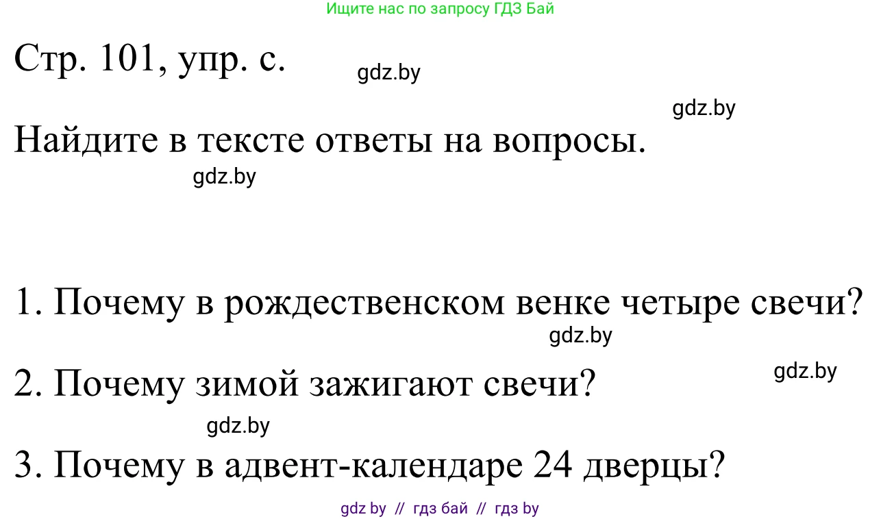 Немецкий язык (Deutsch), 5 класс Учебник (Schülerbuch), авторы: Будько Антонина Филипповна (Budjko Antonina), Урбанович Инна Ювинальевна (Urbanowitsch Ina), издательство Вышэйшая школа, Минск, 2020, жёлтого цвета, Часть 1, страница 101, номер 2c, Решение 2