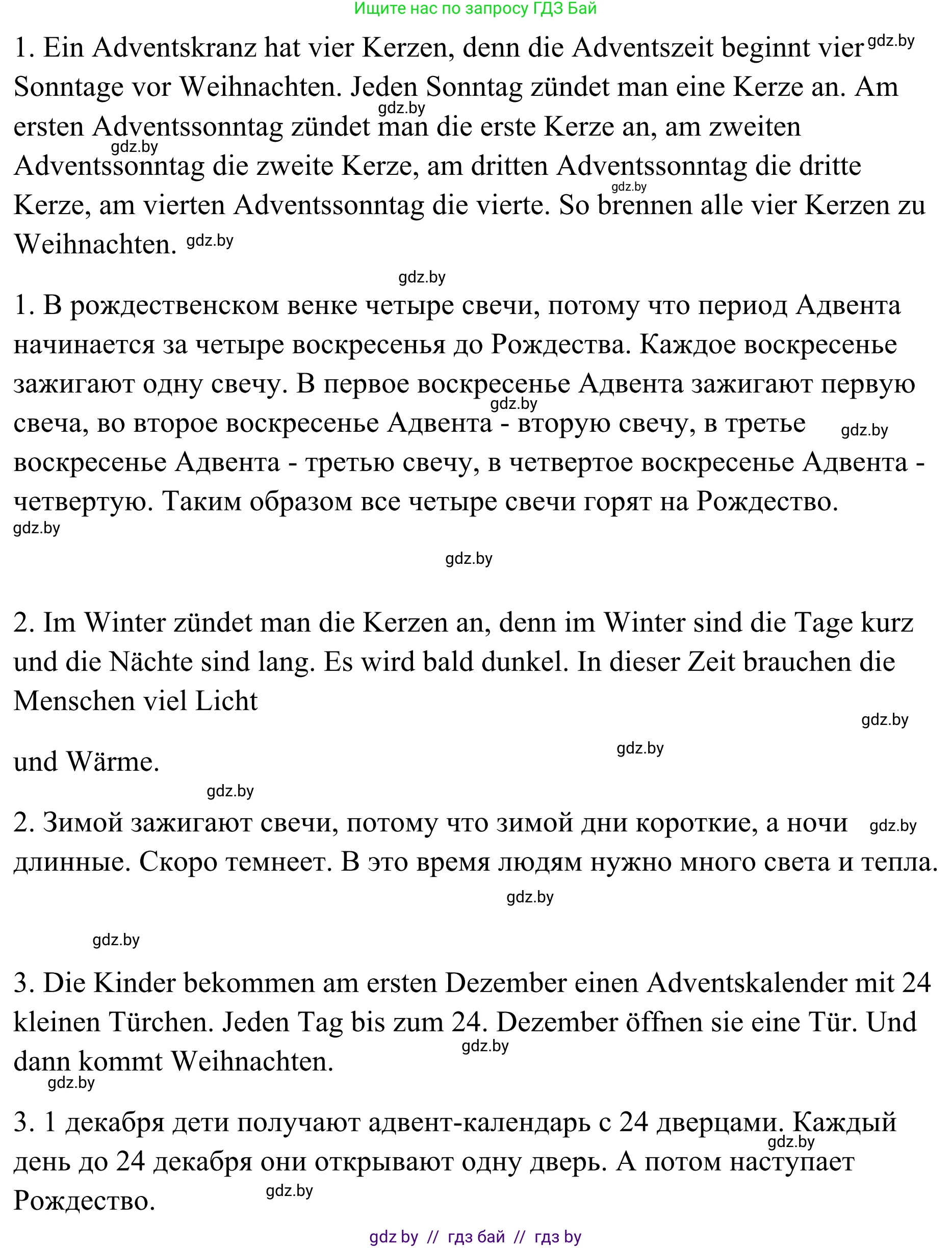 Немецкий язык (Deutsch), 5 класс Учебник (Schülerbuch), авторы: Будько Антонина Филипповна (Budjko Antonina), Урбанович Инна Ювинальевна (Urbanowitsch Ina), издательство Вышэйшая школа, Минск, 2020, жёлтого цвета, Часть 1, страница 101, номер 2c, Решение 2 (продолжение 2)