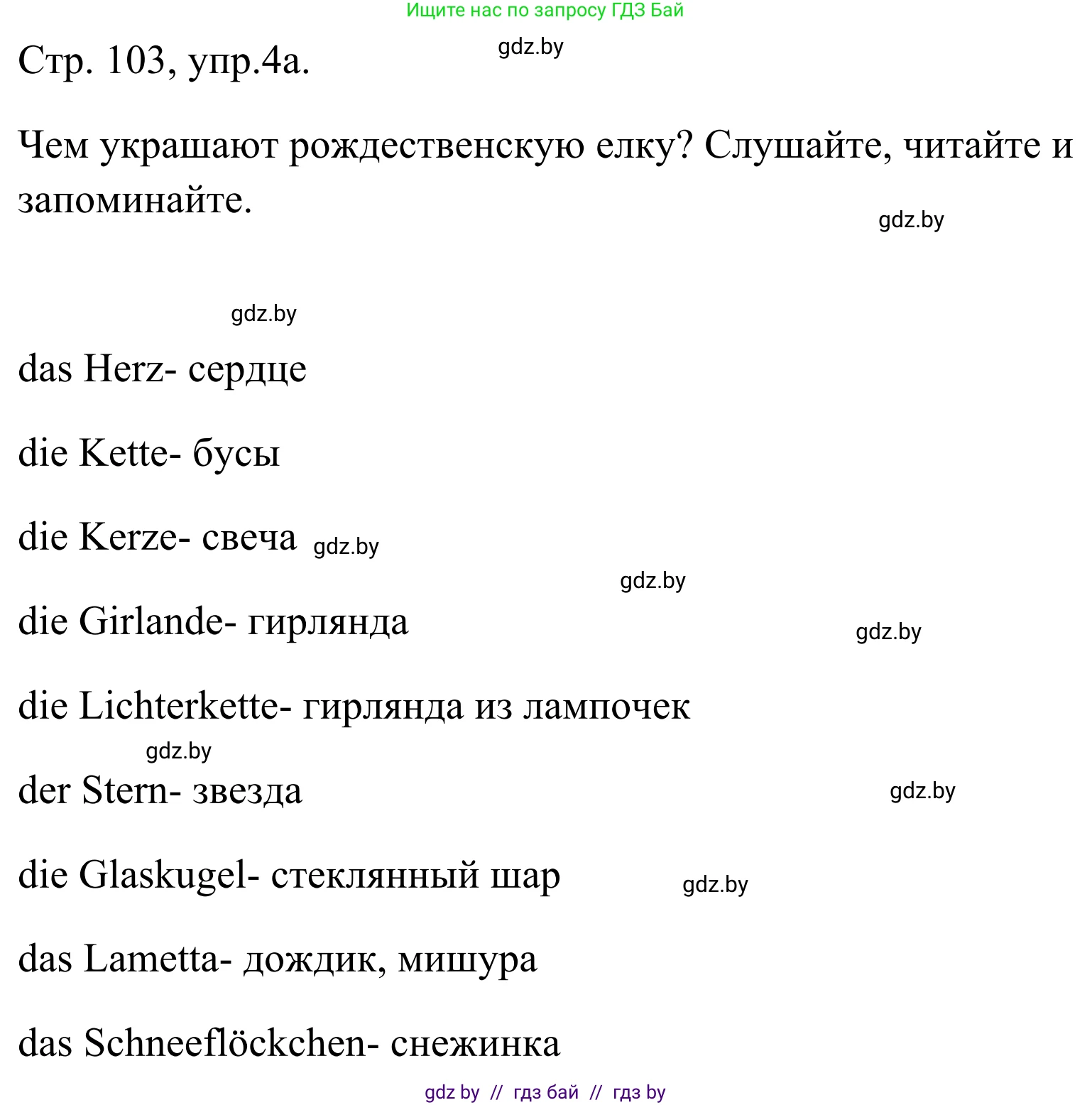 Немецкий язык (Deutsch), 5 класс Учебник (Schülerbuch), авторы: Будько Антонина Филипповна (Budjko Antonina), Урбанович Инна Ювинальевна (Urbanowitsch Ina), издательство Вышэйшая школа, Минск, 2020, жёлтого цвета, Часть 1, страница 103, номер 4a, Решение 2