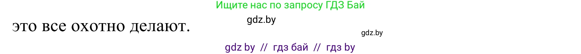 Немецкий язык (Deutsch), 5 класс Учебник (Schülerbuch), авторы: Будько Антонина Филипповна (Budjko Antonina), Урбанович Инна Ювинальевна (Urbanowitsch Ina), издательство Вышэйшая школа, Минск, 2020, жёлтого цвета, Часть 1, страница 104, номер 4d, Решение 2 (продолжение 2)